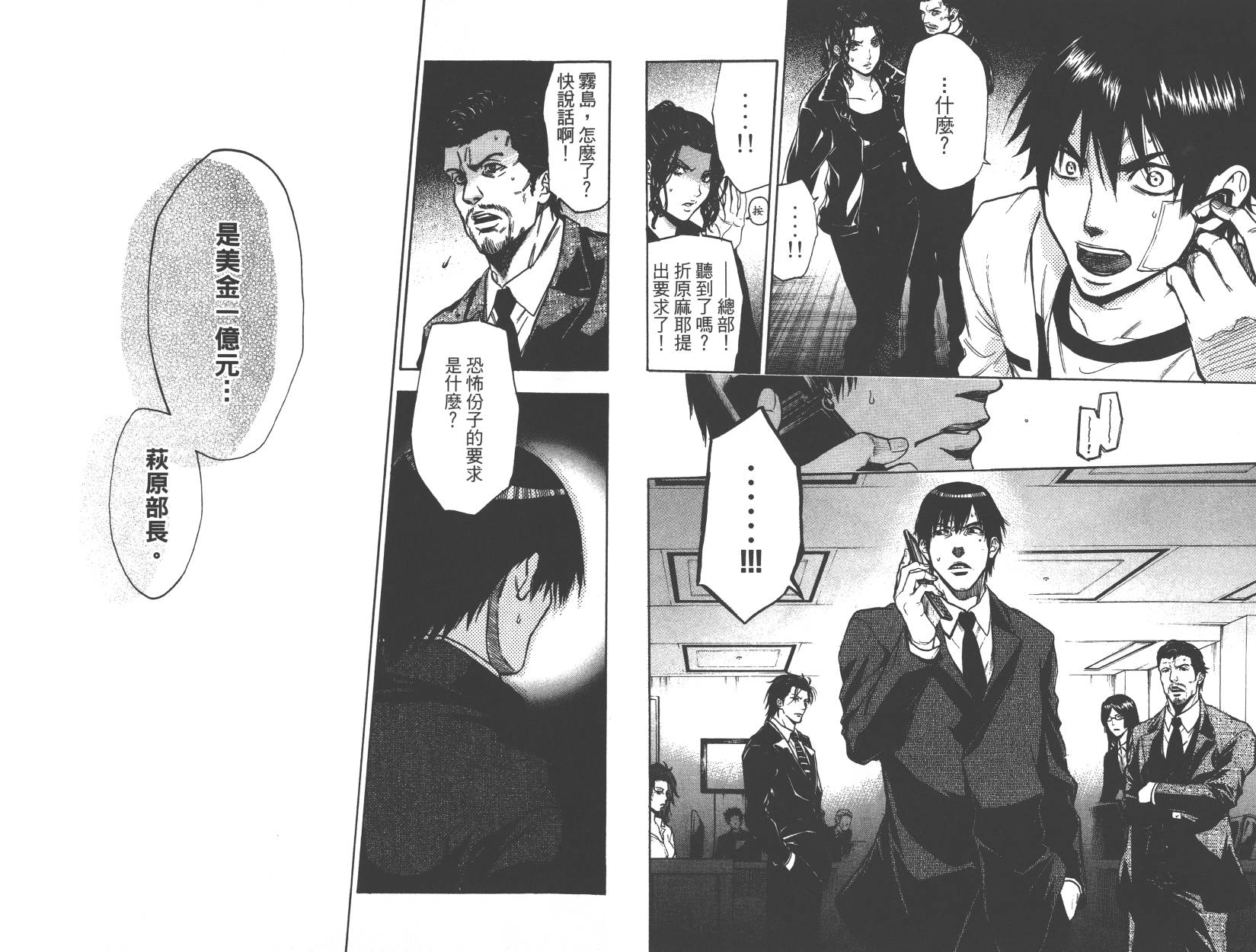 血色星期一Season2 绝望之匣韩漫全集-第03卷无删减无遮挡章节图片 