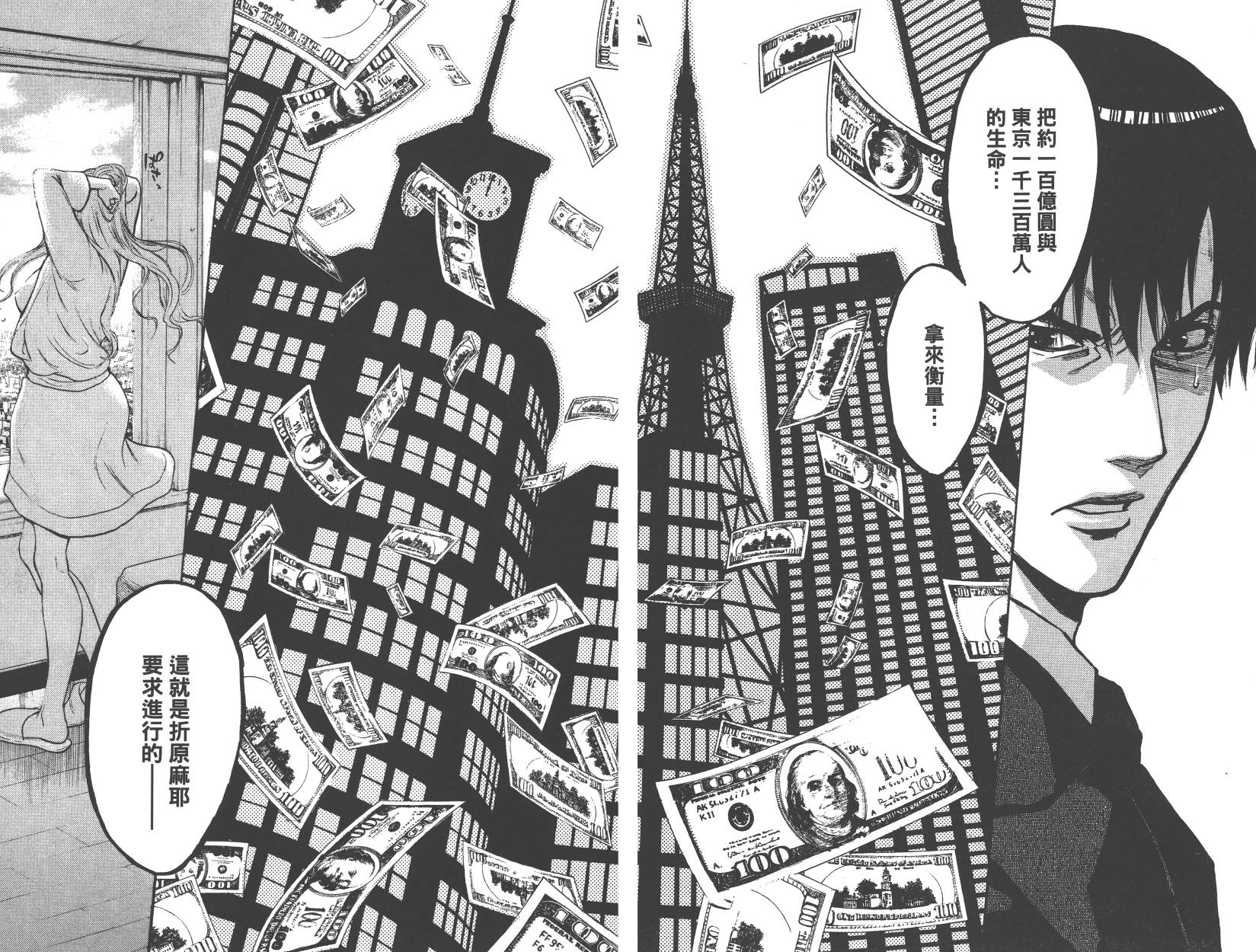 血色星期一Season2 绝望之匣韩漫全集-第03卷无删减无遮挡章节图片 