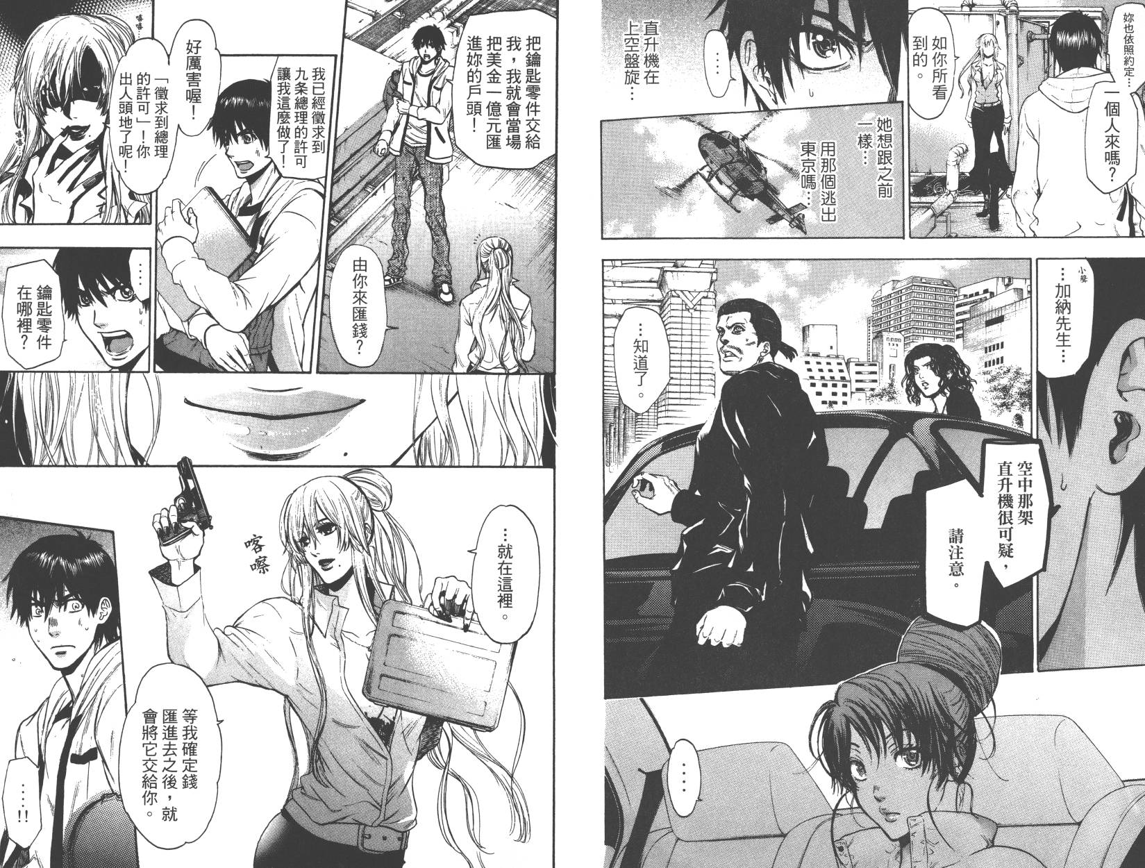 血色星期一Season2 绝望之匣韩漫全集-第03卷无删减无遮挡章节图片 