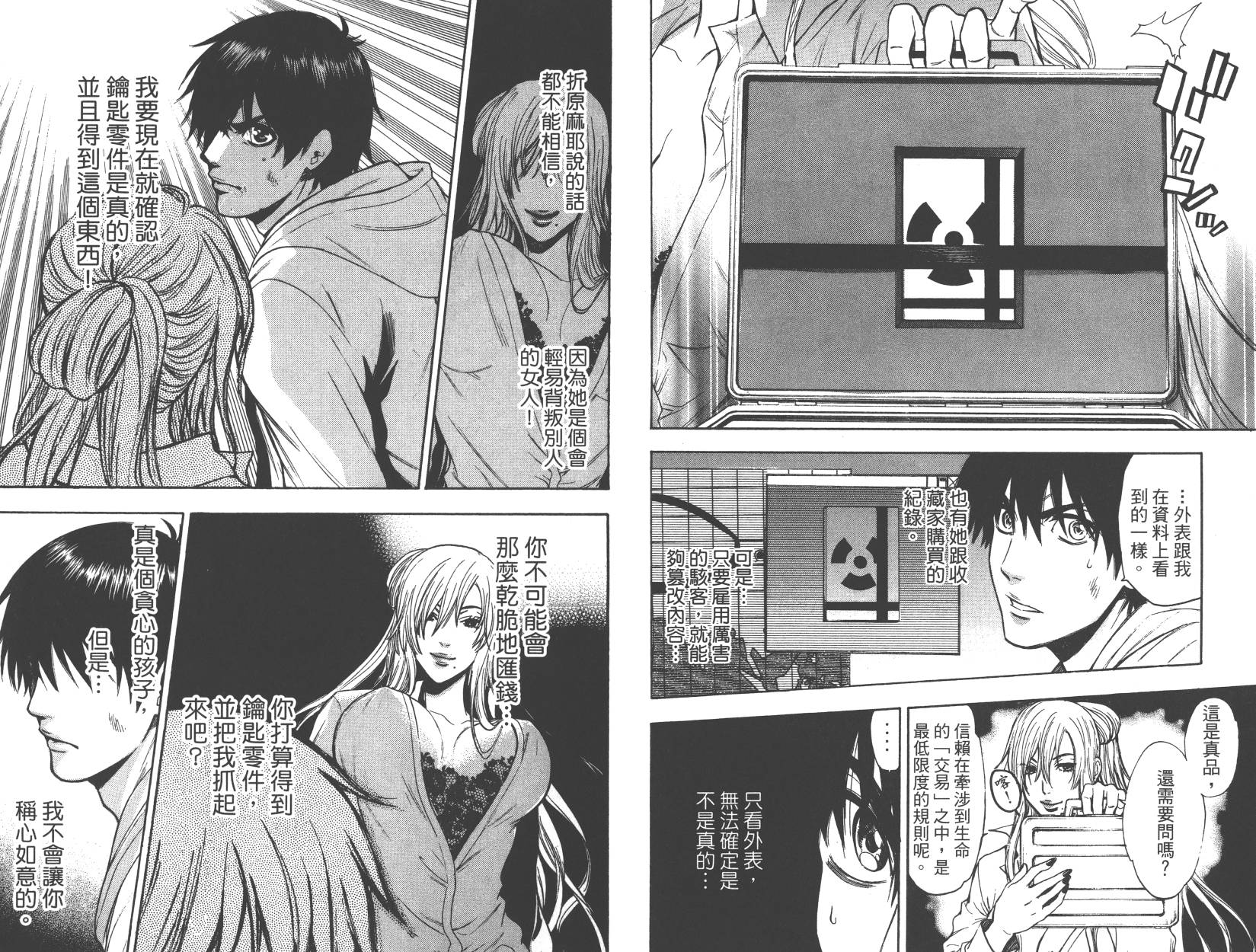 血色星期一Season2 绝望之匣韩漫全集-第03卷无删减无遮挡章节图片 