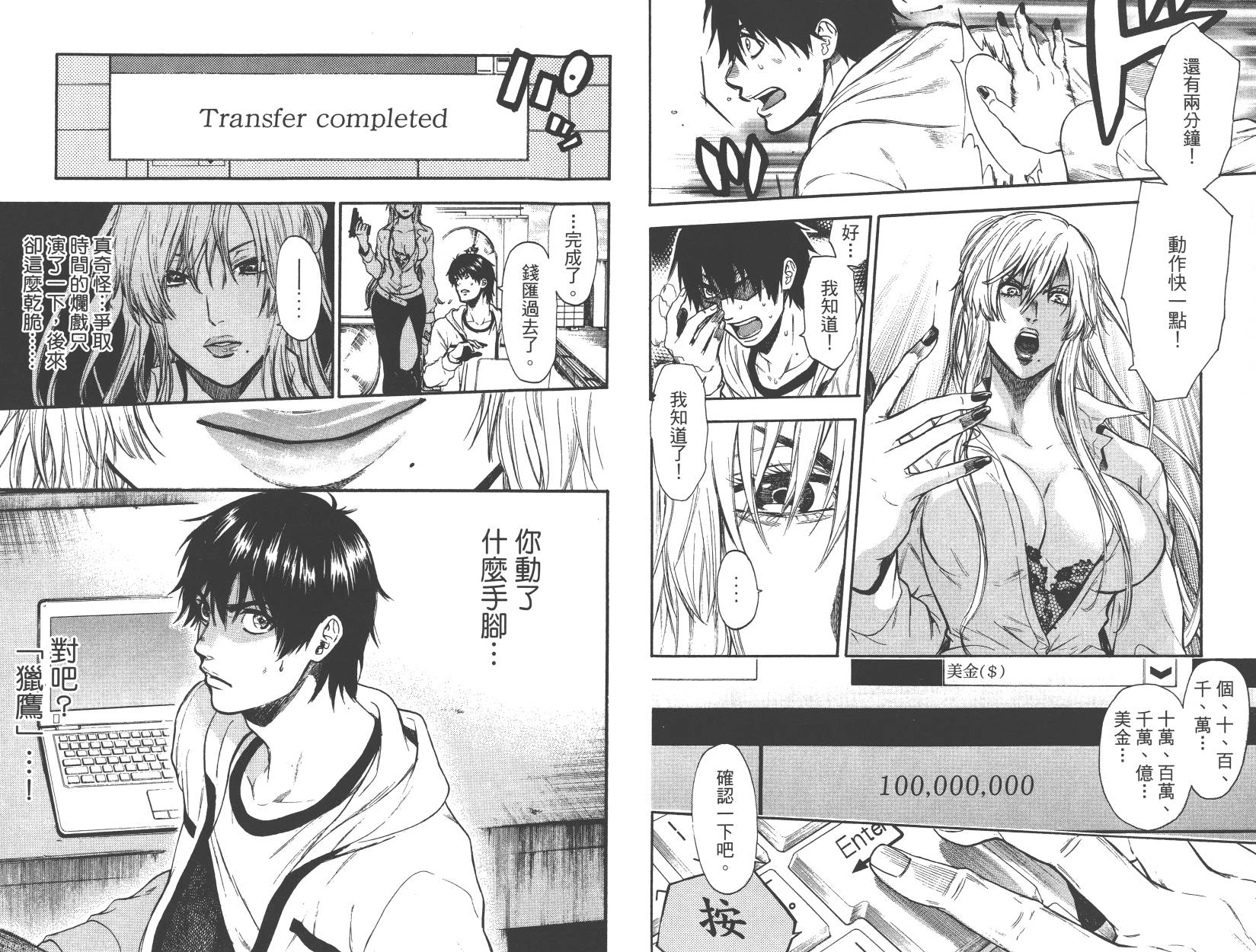 血色星期一Season2 绝望之匣韩漫全集-第03卷无删减无遮挡章节图片 