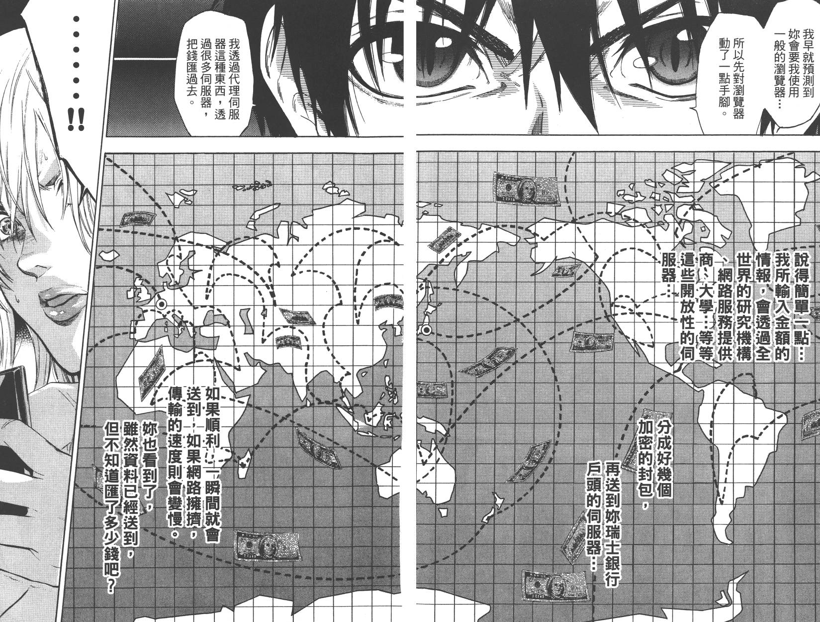 血色星期一Season2 绝望之匣韩漫全集-第03卷无删减无遮挡章节图片 