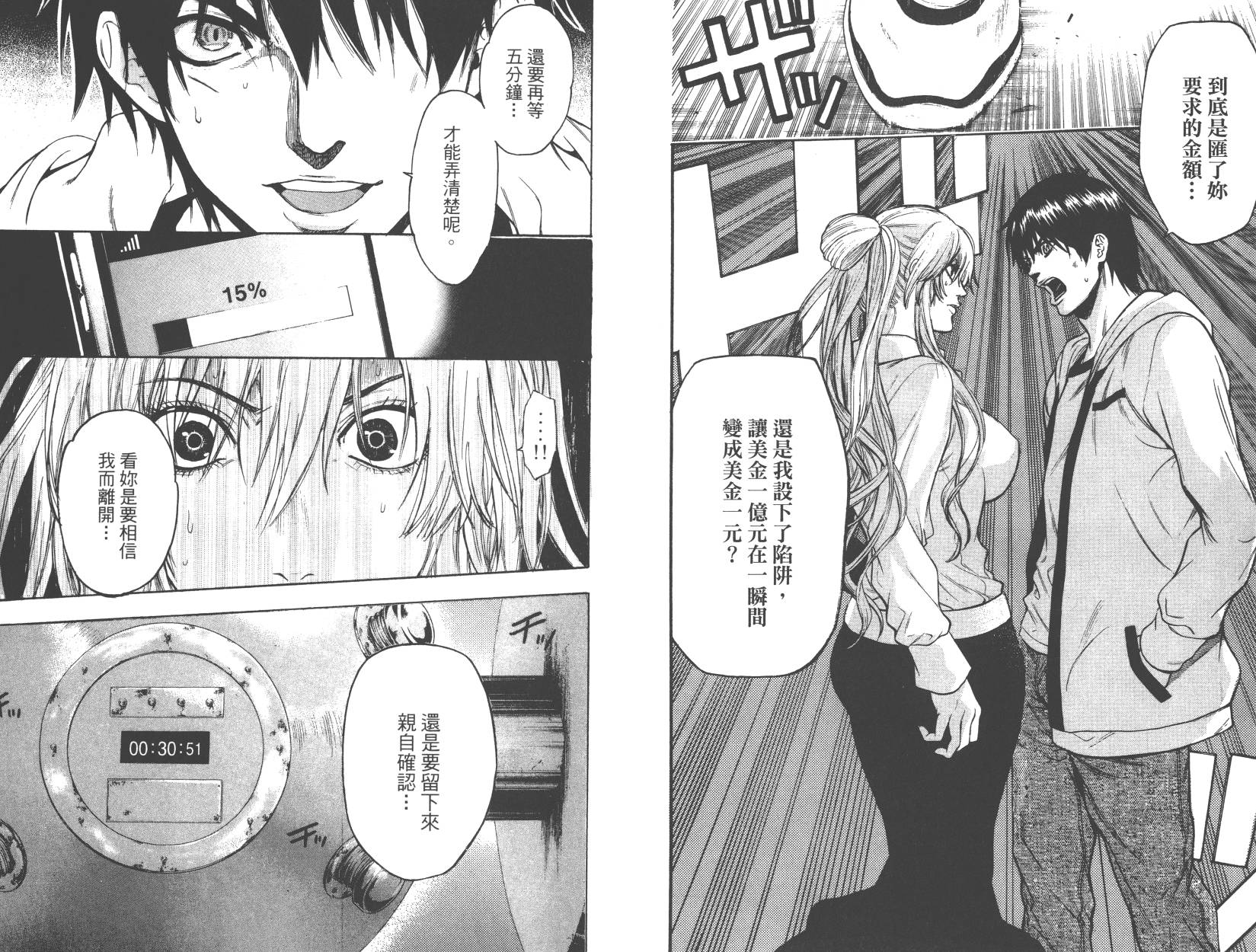 血色星期一Season2 绝望之匣韩漫全集-第03卷无删减无遮挡章节图片 