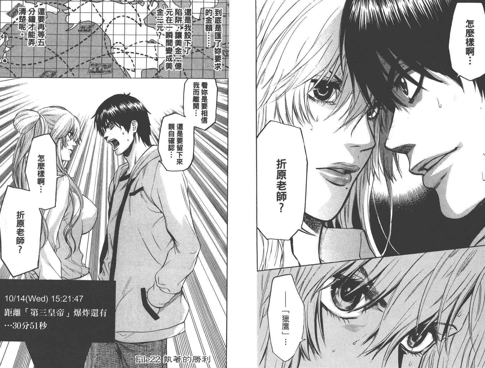 血色星期一Season2 绝望之匣韩漫全集-第03卷无删减无遮挡章节图片 