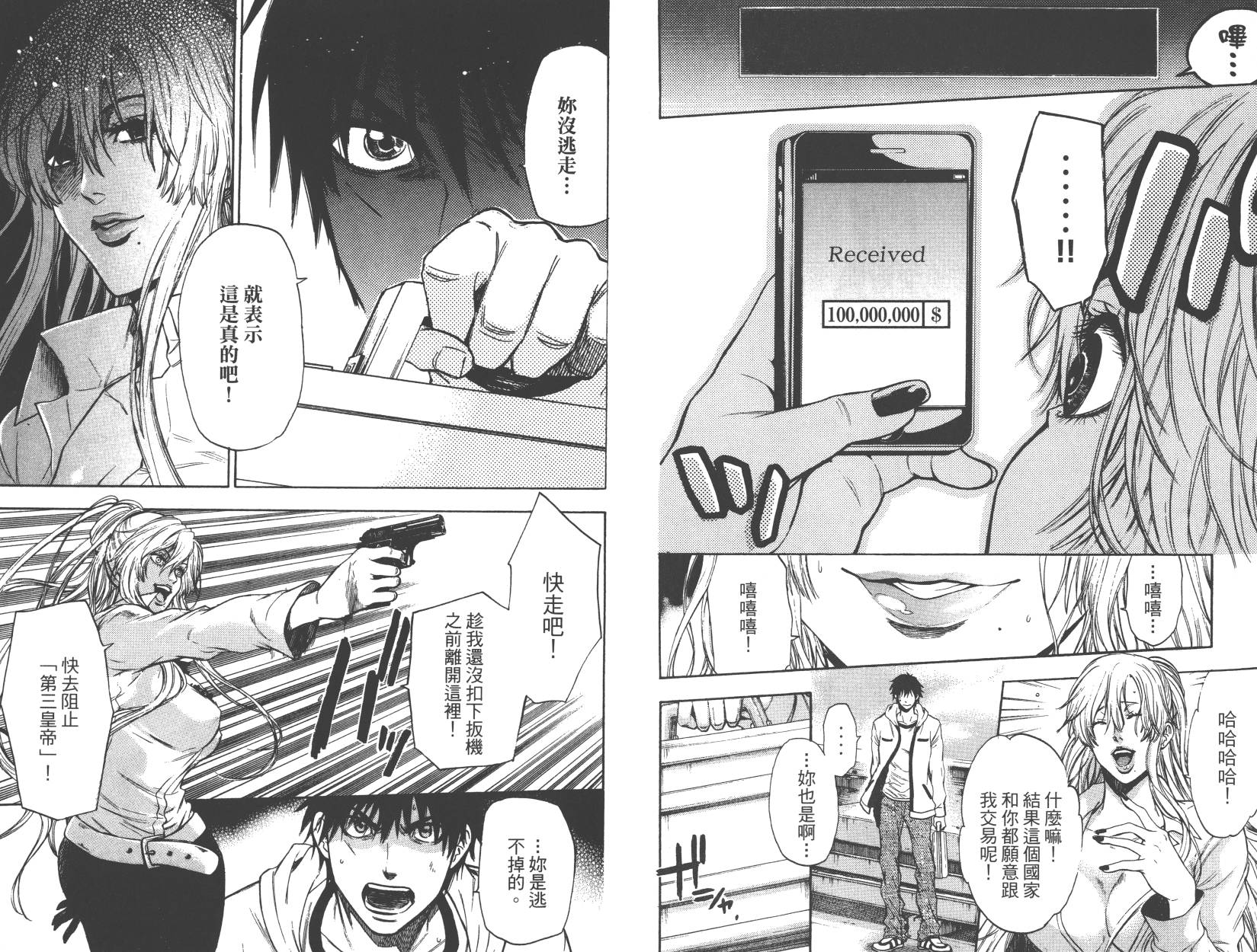 血色星期一Season2 绝望之匣韩漫全集-第03卷无删减无遮挡章节图片 