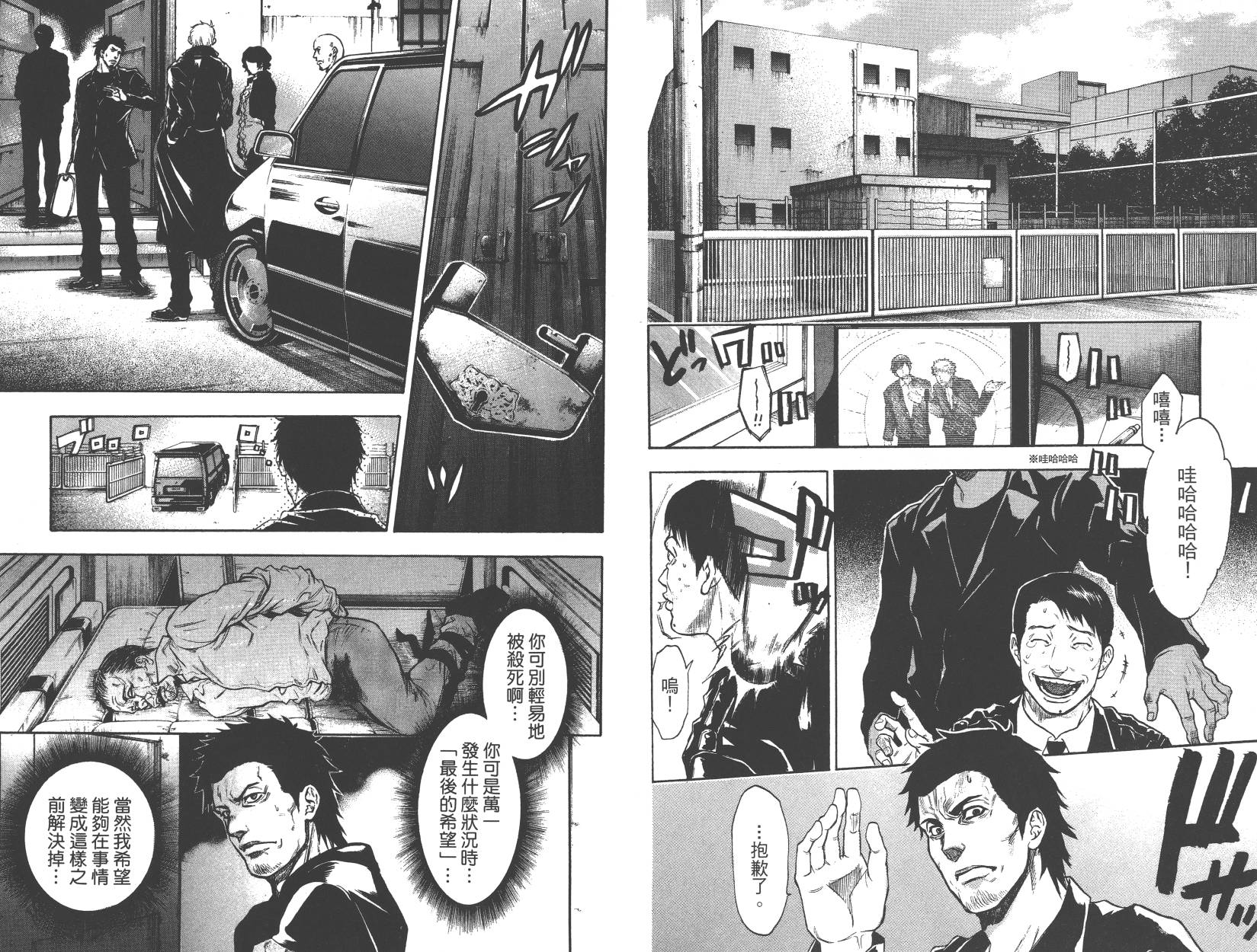 血色星期一Season2 绝望之匣韩漫全集-第03卷无删减无遮挡章节图片 
