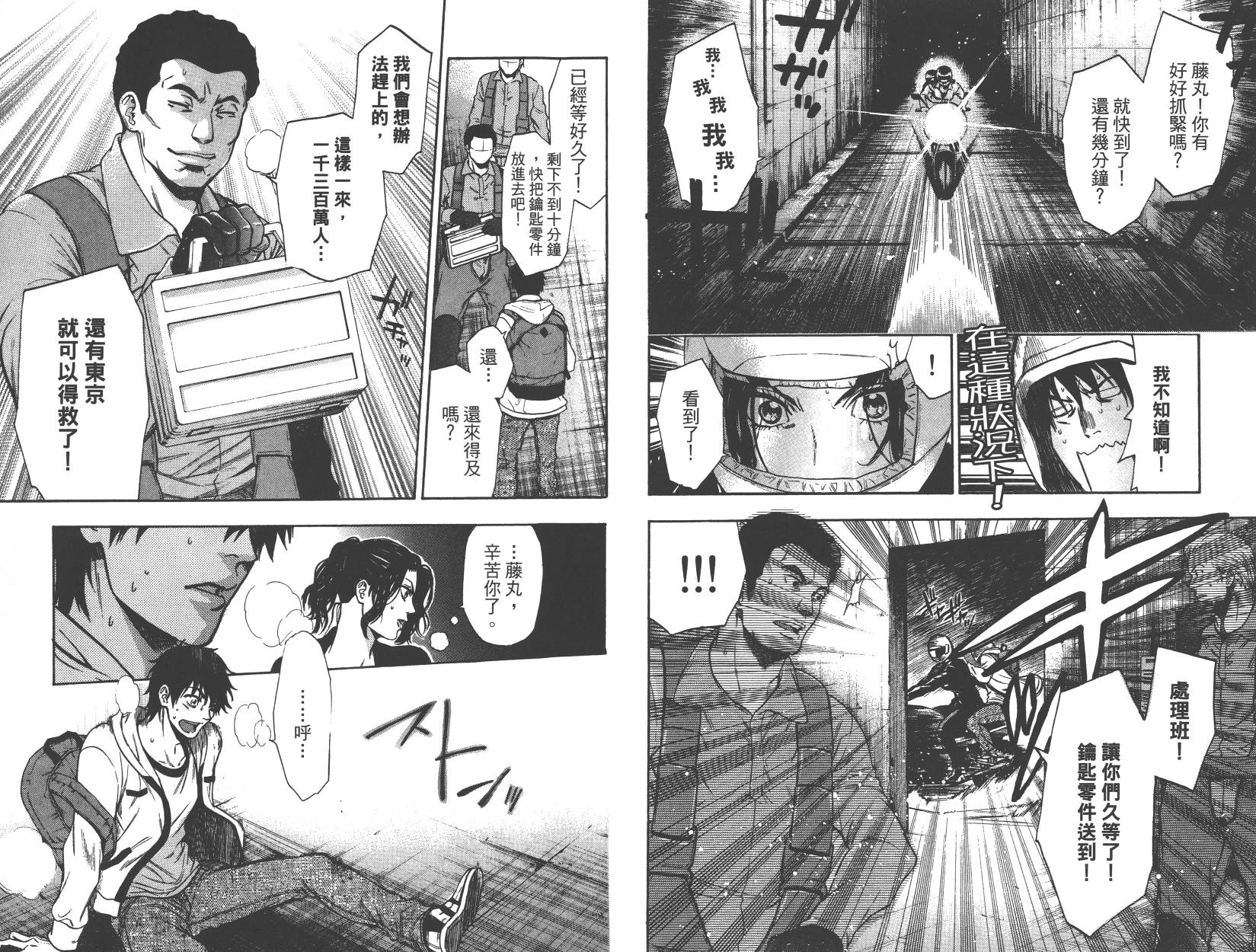 血色星期一Season2 绝望之匣韩漫全集-第03卷无删减无遮挡章节图片 