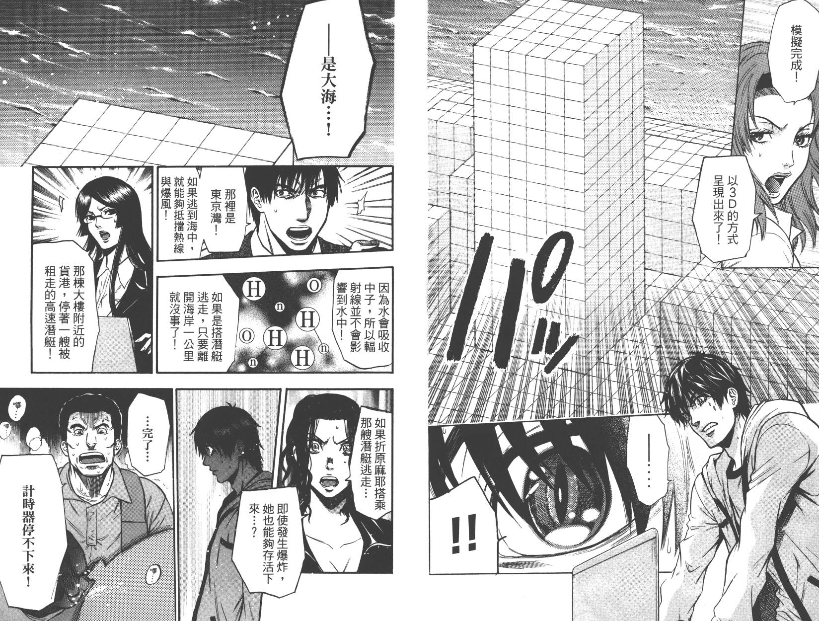 血色星期一Season2 绝望之匣韩漫全集-第03卷无删减无遮挡章节图片 