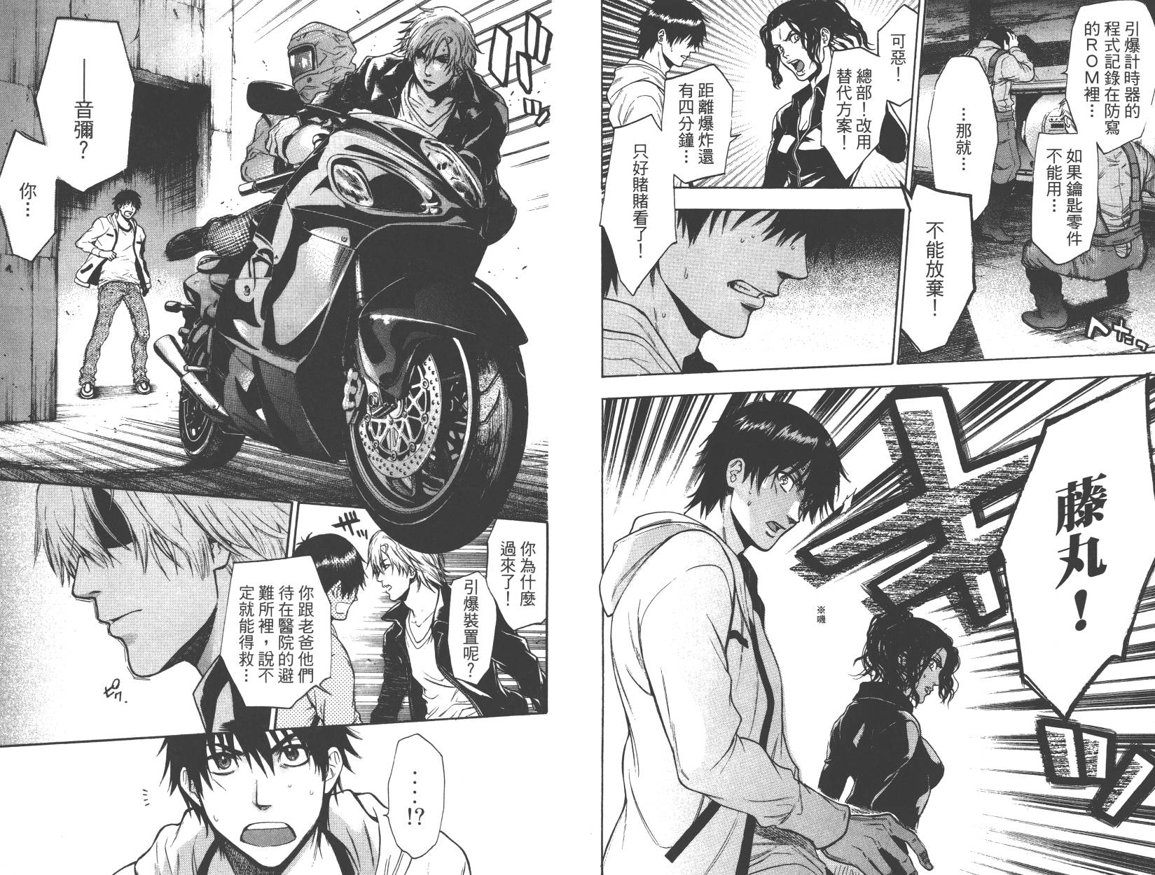 血色星期一Season2 绝望之匣韩漫全集-第03卷无删减无遮挡章节图片 