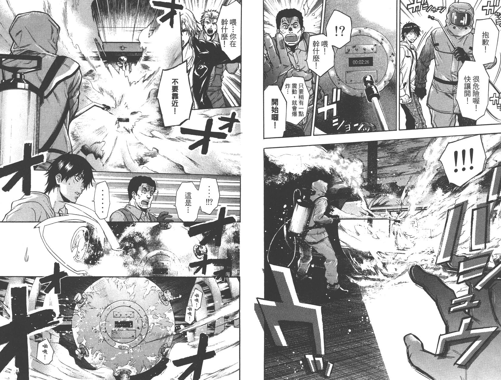 血色星期一Season2 绝望之匣韩漫全集-第03卷无删减无遮挡章节图片 