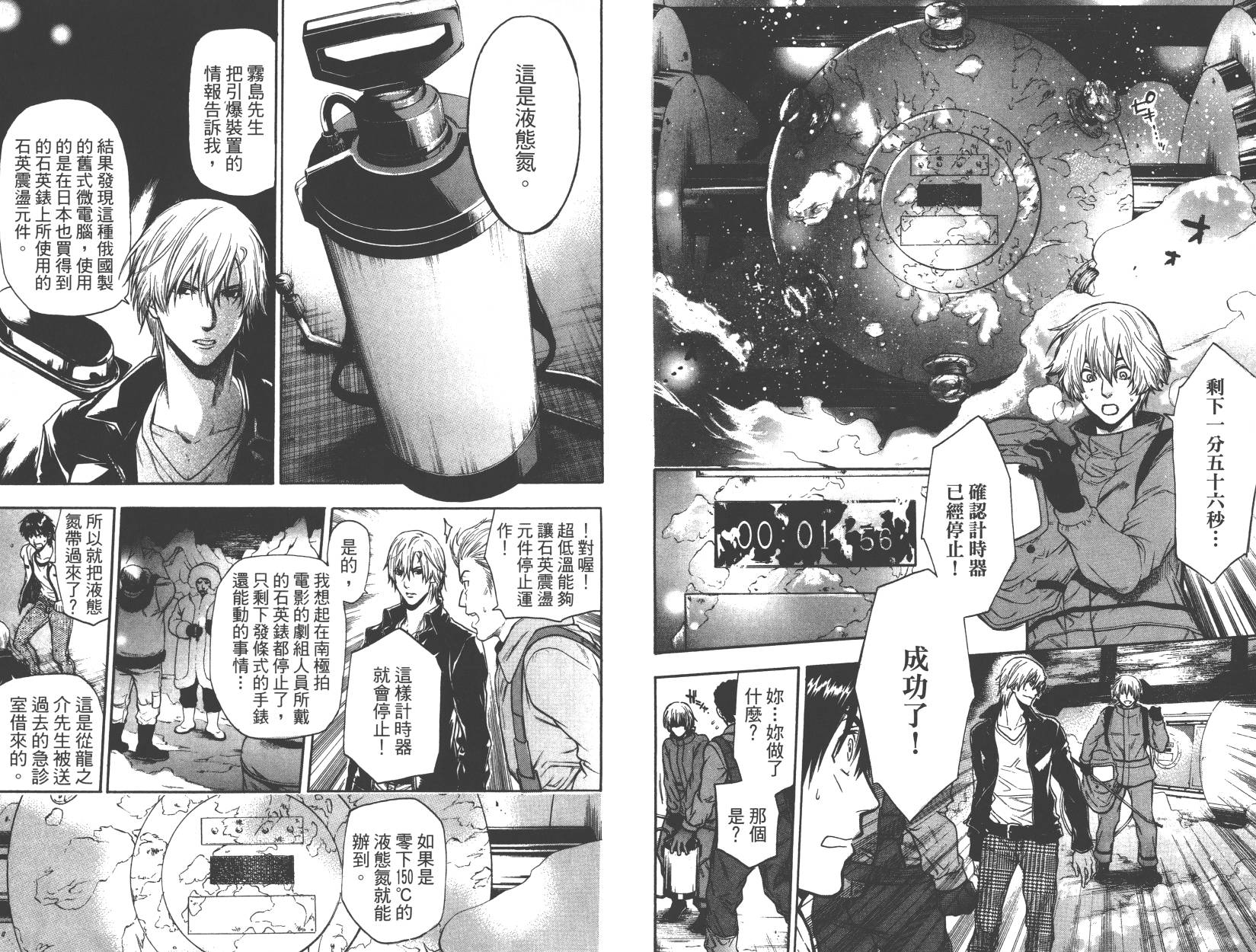 血色星期一Season2 绝望之匣韩漫全集-第03卷无删减无遮挡章节图片 
