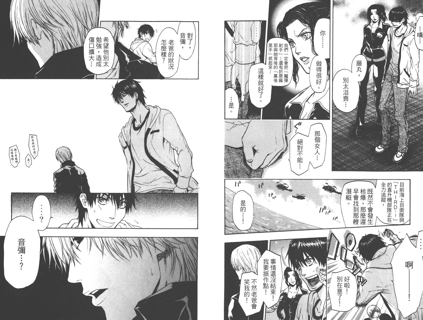 血色星期一Season2 绝望之匣韩漫全集-第03卷无删减无遮挡章节图片 