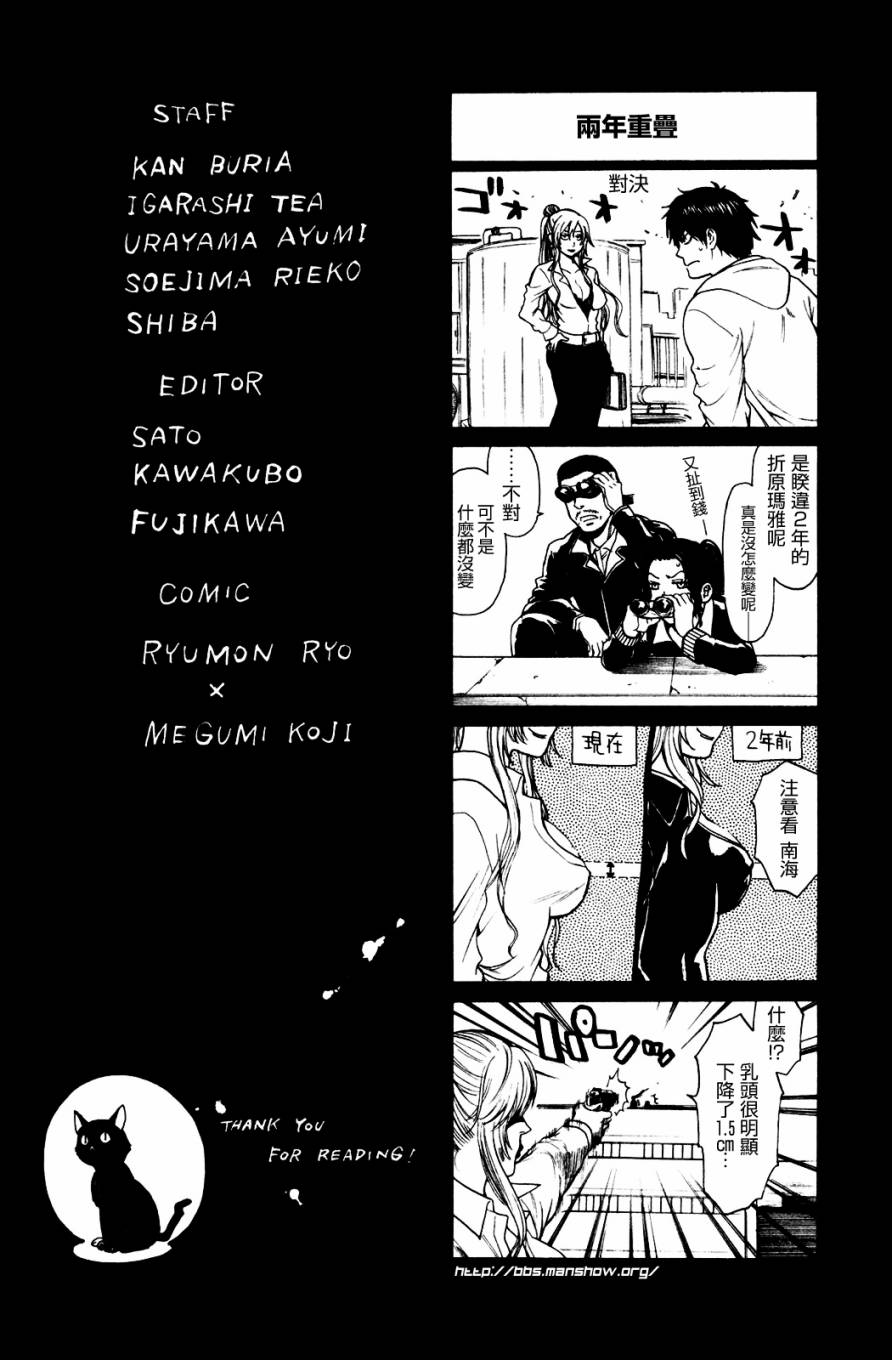 血色星期一Season2 绝望之匣韩漫全集-第03卷附录无删减无遮挡章节图片 
