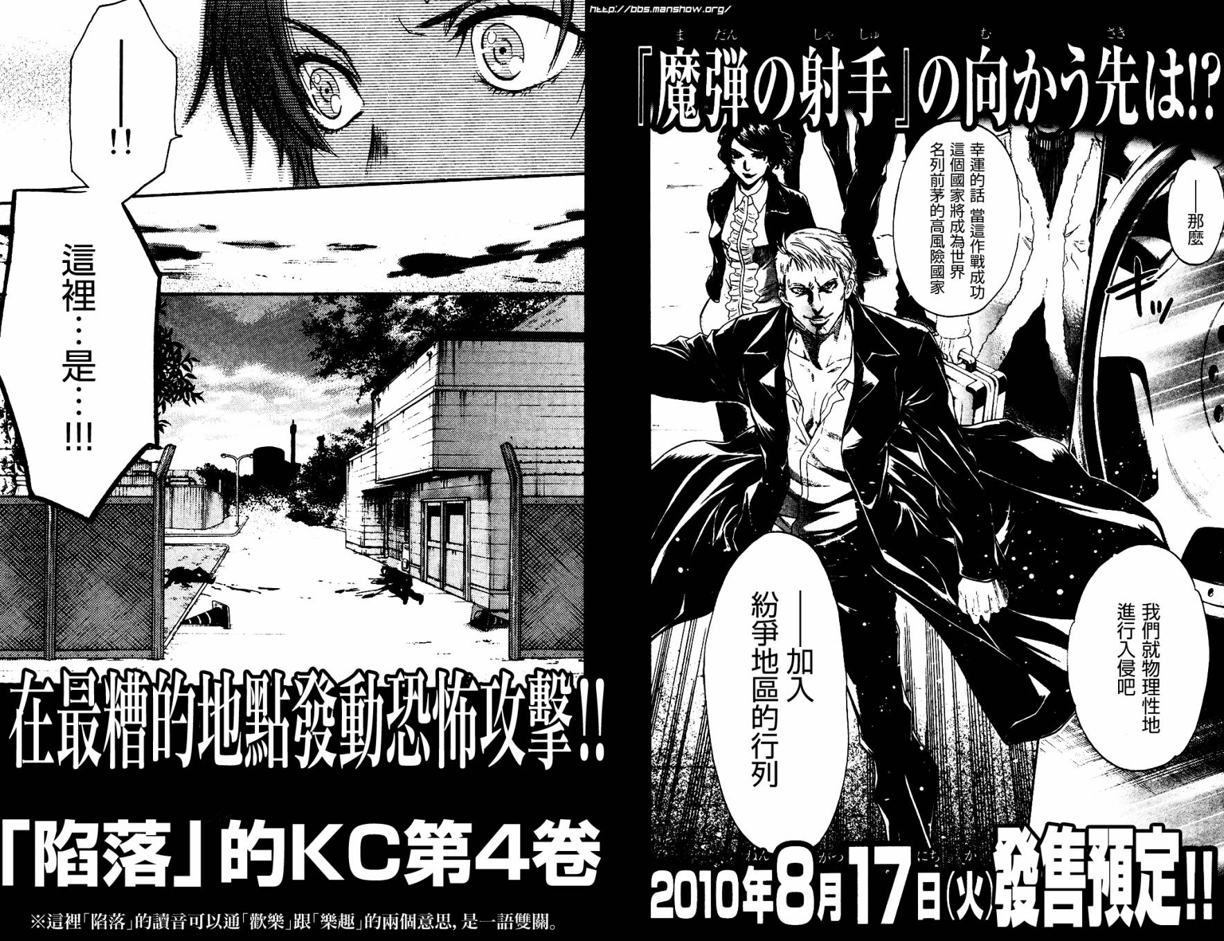 血色星期一Season2 绝望之匣韩漫全集-第03卷附录无删减无遮挡章节图片 
