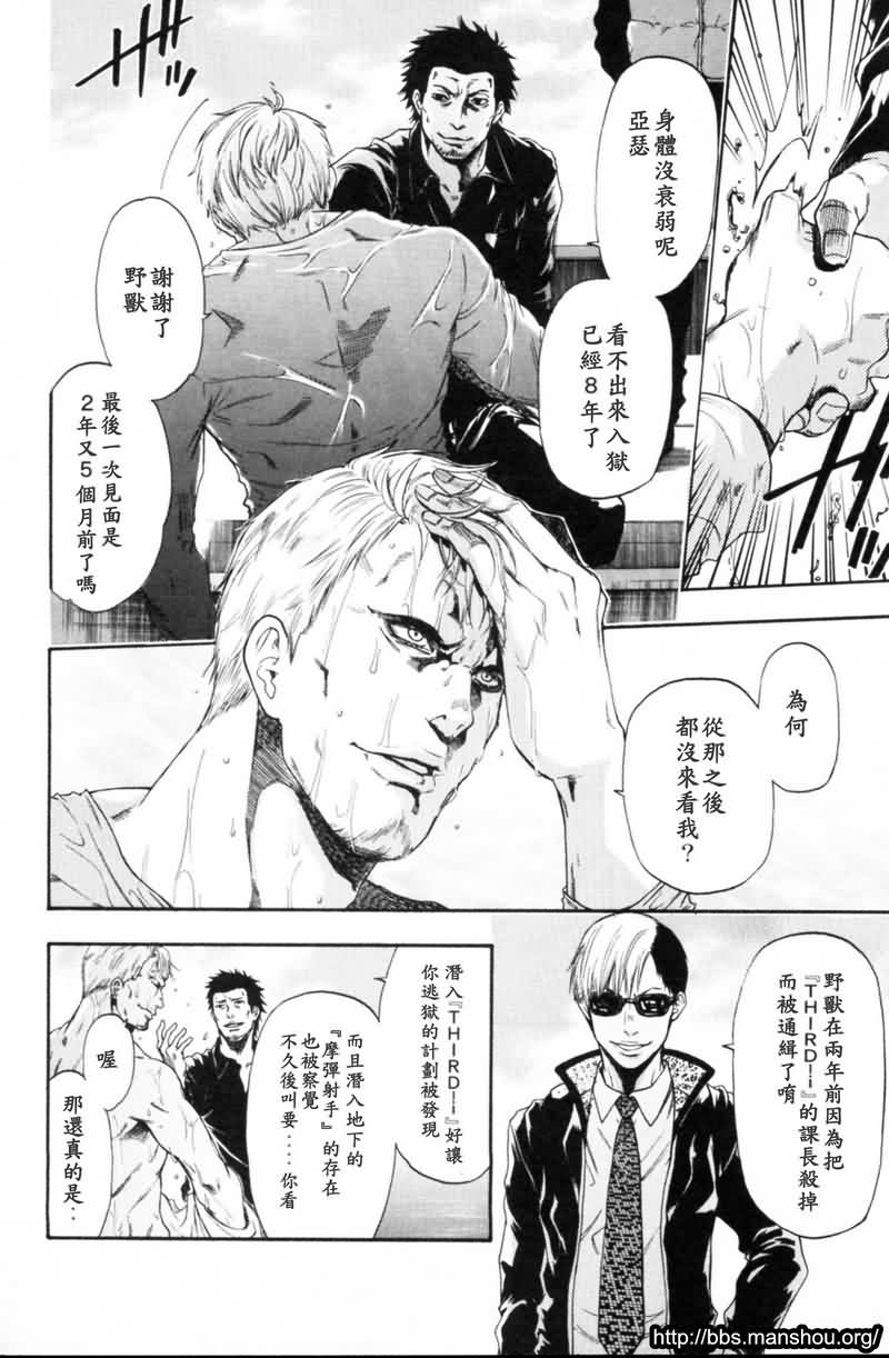 血色星期一Season2 绝望之匣韩漫全集-第03话无删减无遮挡章节图片 