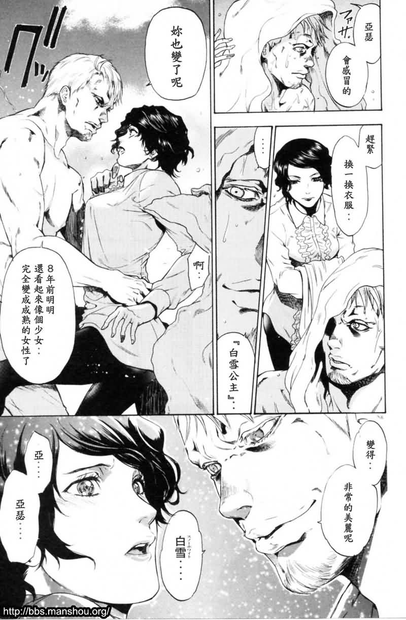 血色星期一Season2 绝望之匣韩漫全集-第03话无删减无遮挡章节图片 