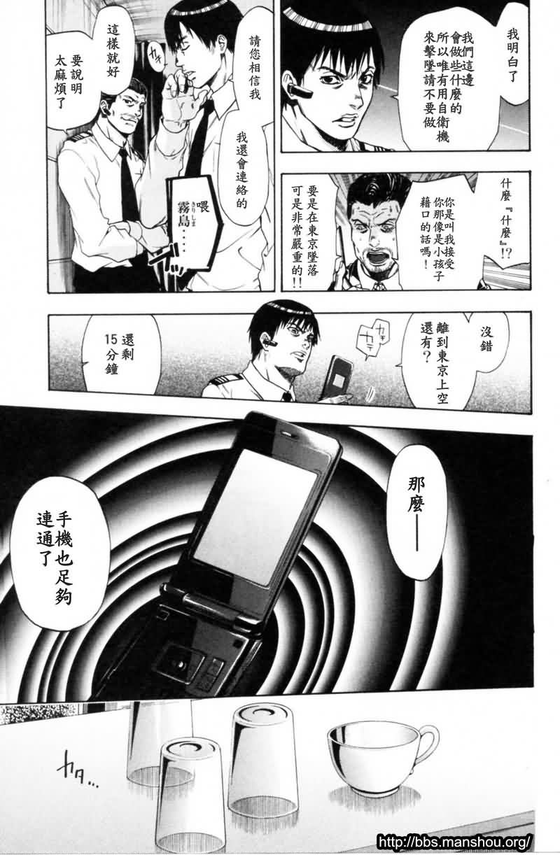 血色星期一Season2 绝望之匣韩漫全集-第03话无删减无遮挡章节图片 