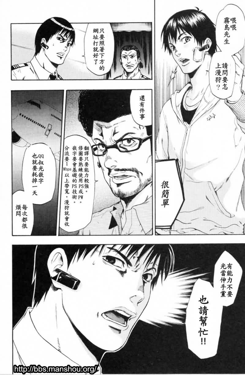 血色星期一Season2 绝望之匣韩漫全集-第03话无删减无遮挡章节图片 