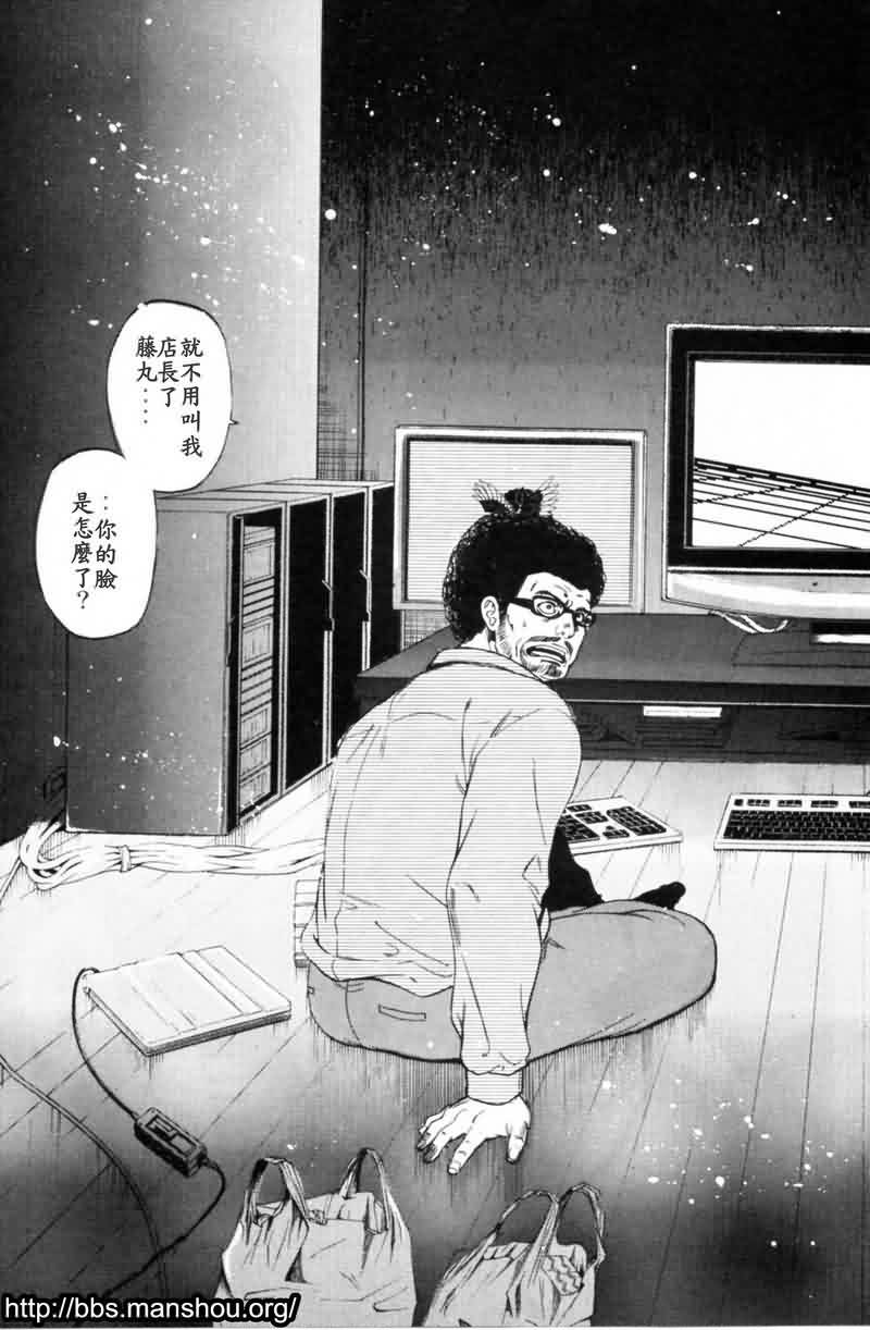 血色星期一Season2 绝望之匣韩漫全集-第03话无删减无遮挡章节图片 
