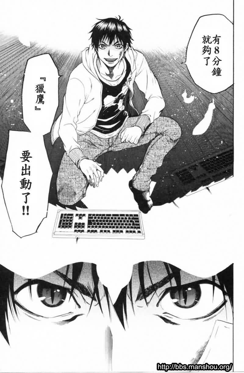 血色星期一Season2 绝望之匣韩漫全集-第03话无删减无遮挡章节图片 