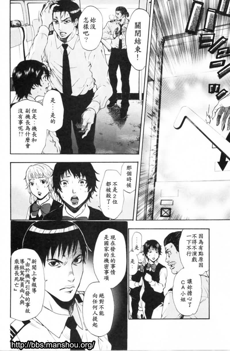 血色星期一Season2 绝望之匣韩漫全集-第03话无删减无遮挡章节图片 