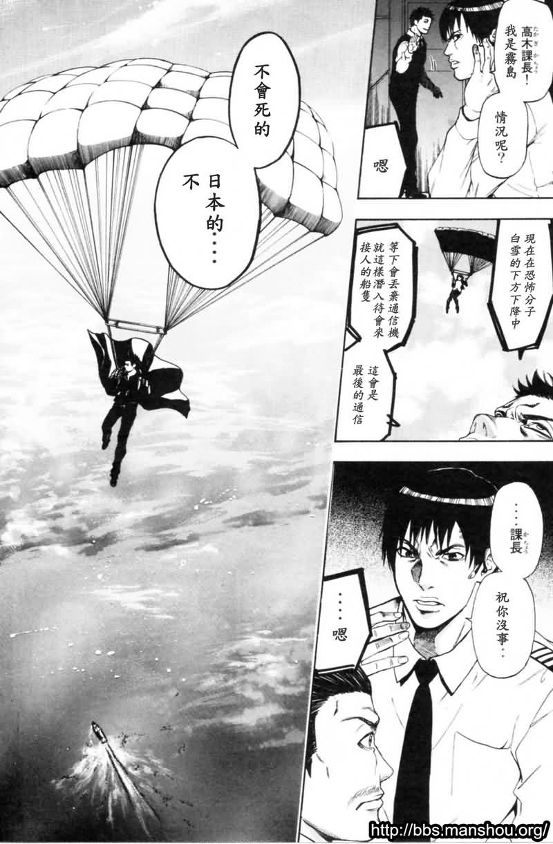 血色星期一Season2 绝望之匣韩漫全集-第03话无删减无遮挡章节图片 