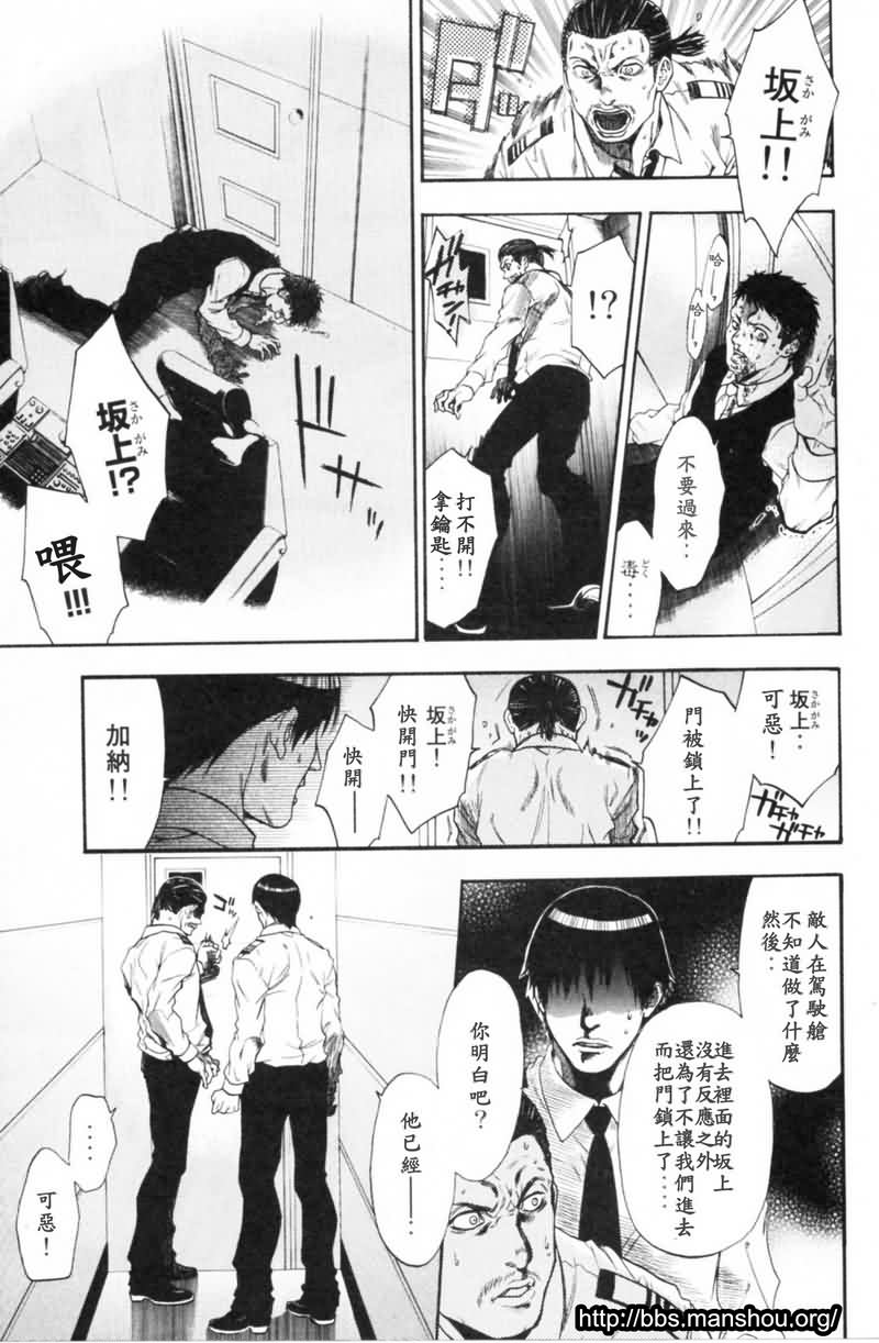 血色星期一Season2 绝望之匣韩漫全集-第03话无删减无遮挡章节图片 