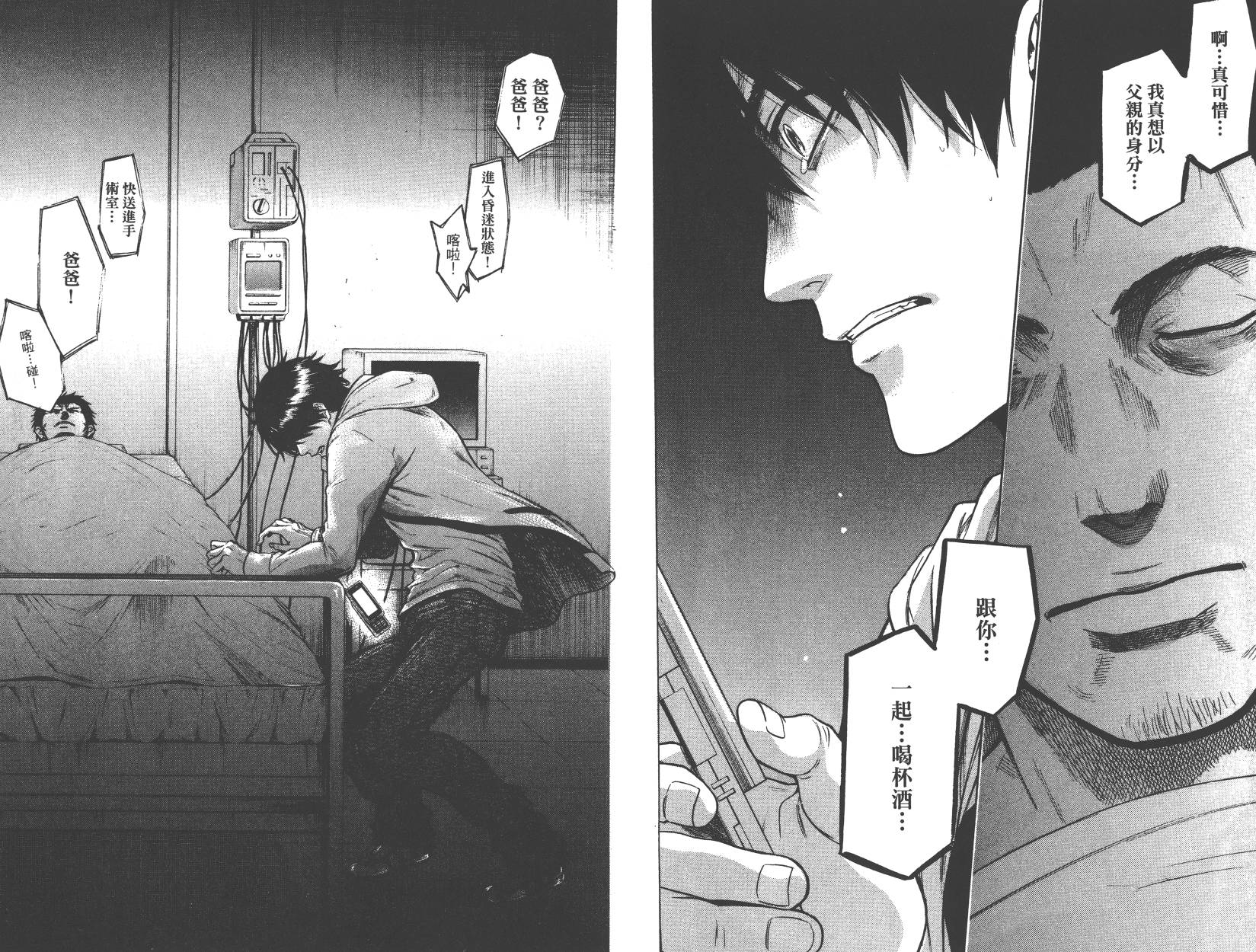 血色星期一Season2 绝望之匣韩漫全集-第04卷无删减无遮挡章节图片 