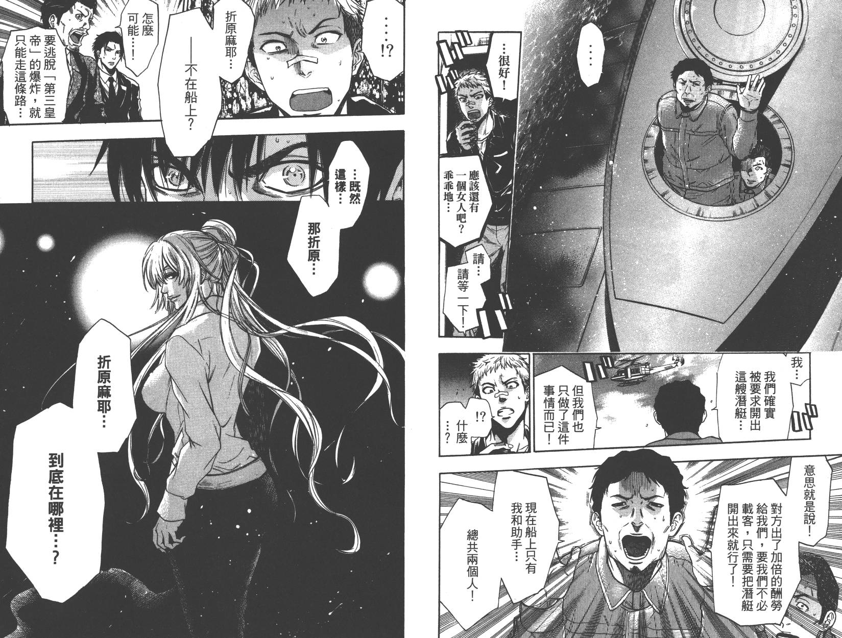 血色星期一Season2 绝望之匣韩漫全集-第04卷无删减无遮挡章节图片 