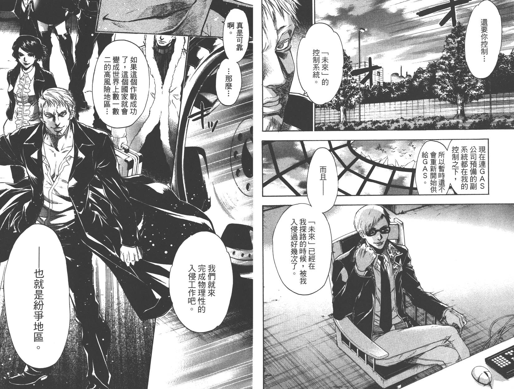 血色星期一Season2 绝望之匣韩漫全集-第04卷无删减无遮挡章节图片 
