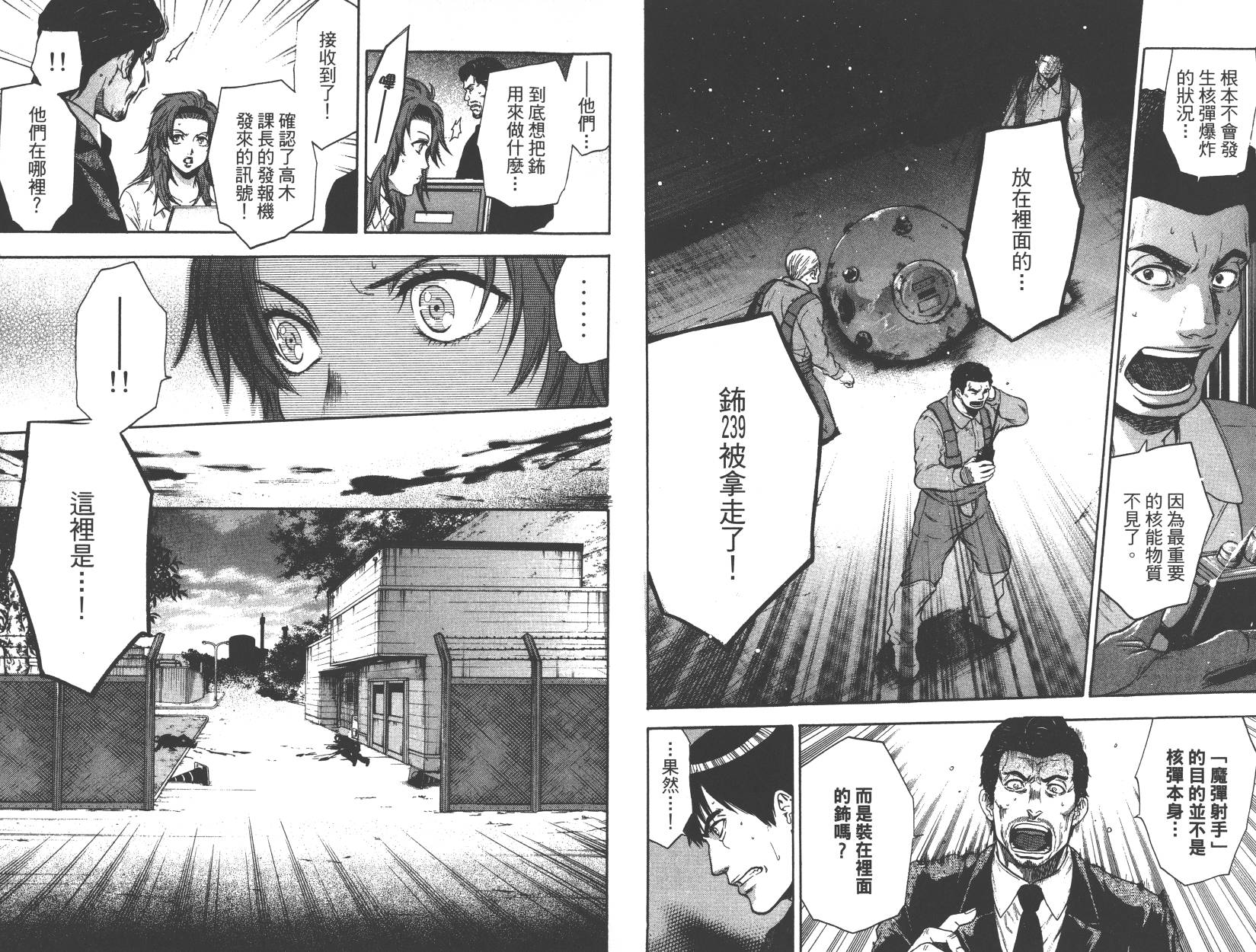 血色星期一Season2 绝望之匣韩漫全集-第04卷无删减无遮挡章节图片 