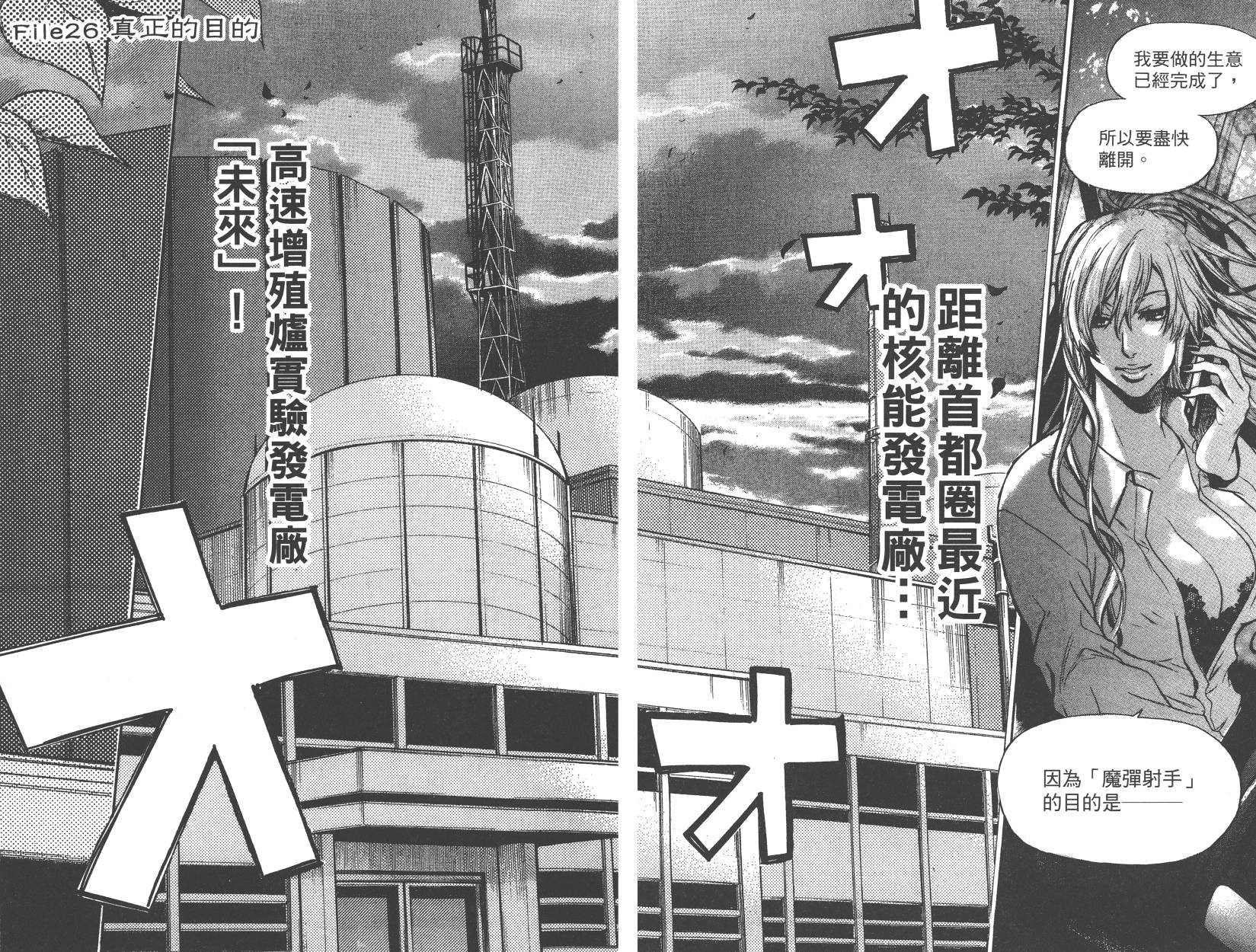 血色星期一Season2 绝望之匣韩漫全集-第04卷无删减无遮挡章节图片 