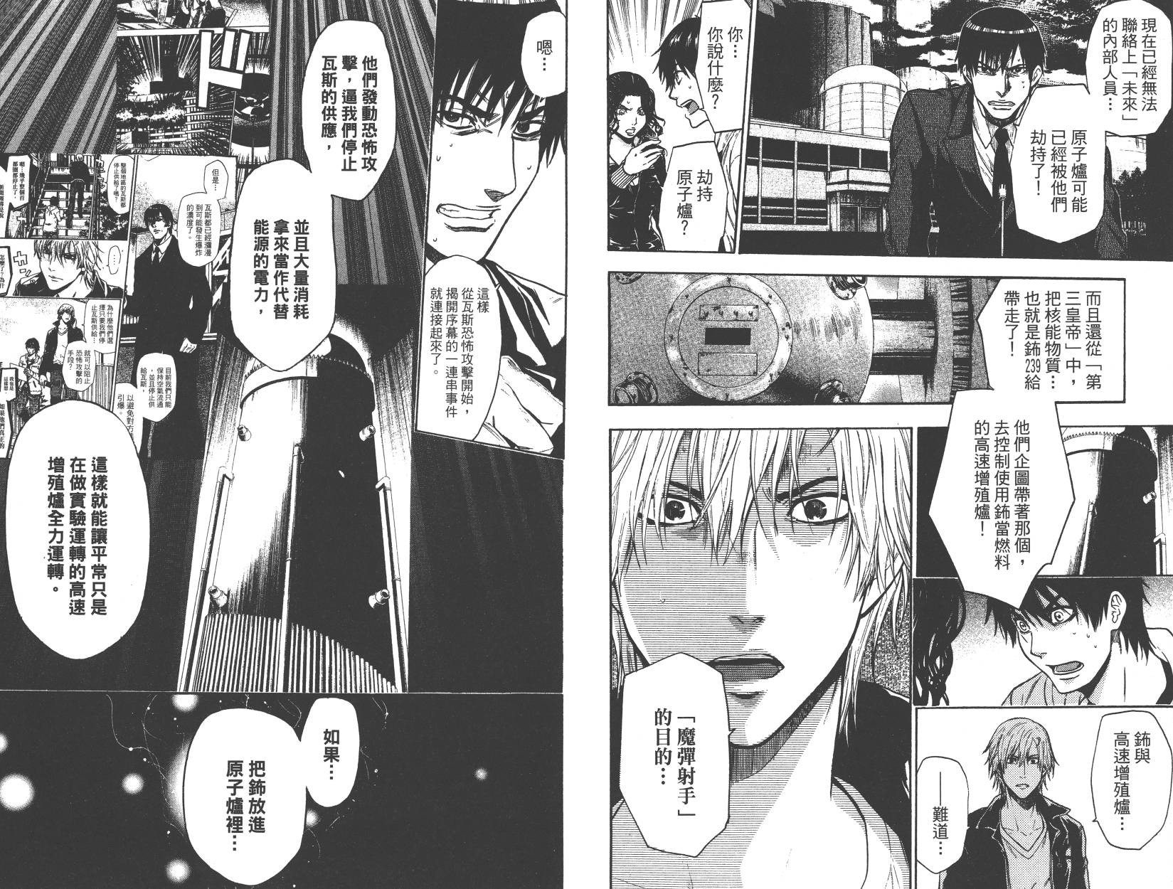 血色星期一Season2 绝望之匣韩漫全集-第04卷无删减无遮挡章节图片 