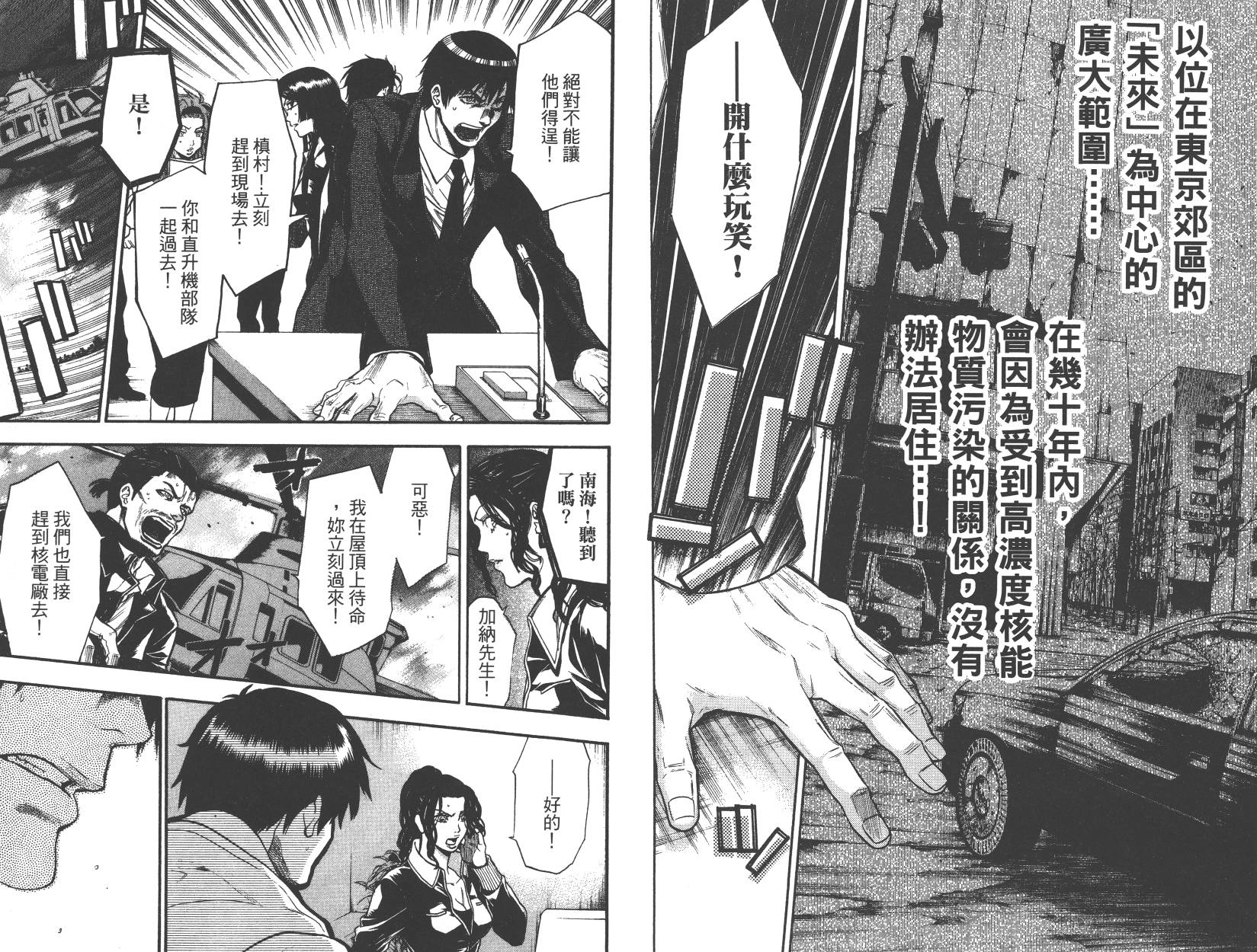 血色星期一Season2 绝望之匣韩漫全集-第04卷无删减无遮挡章节图片 
