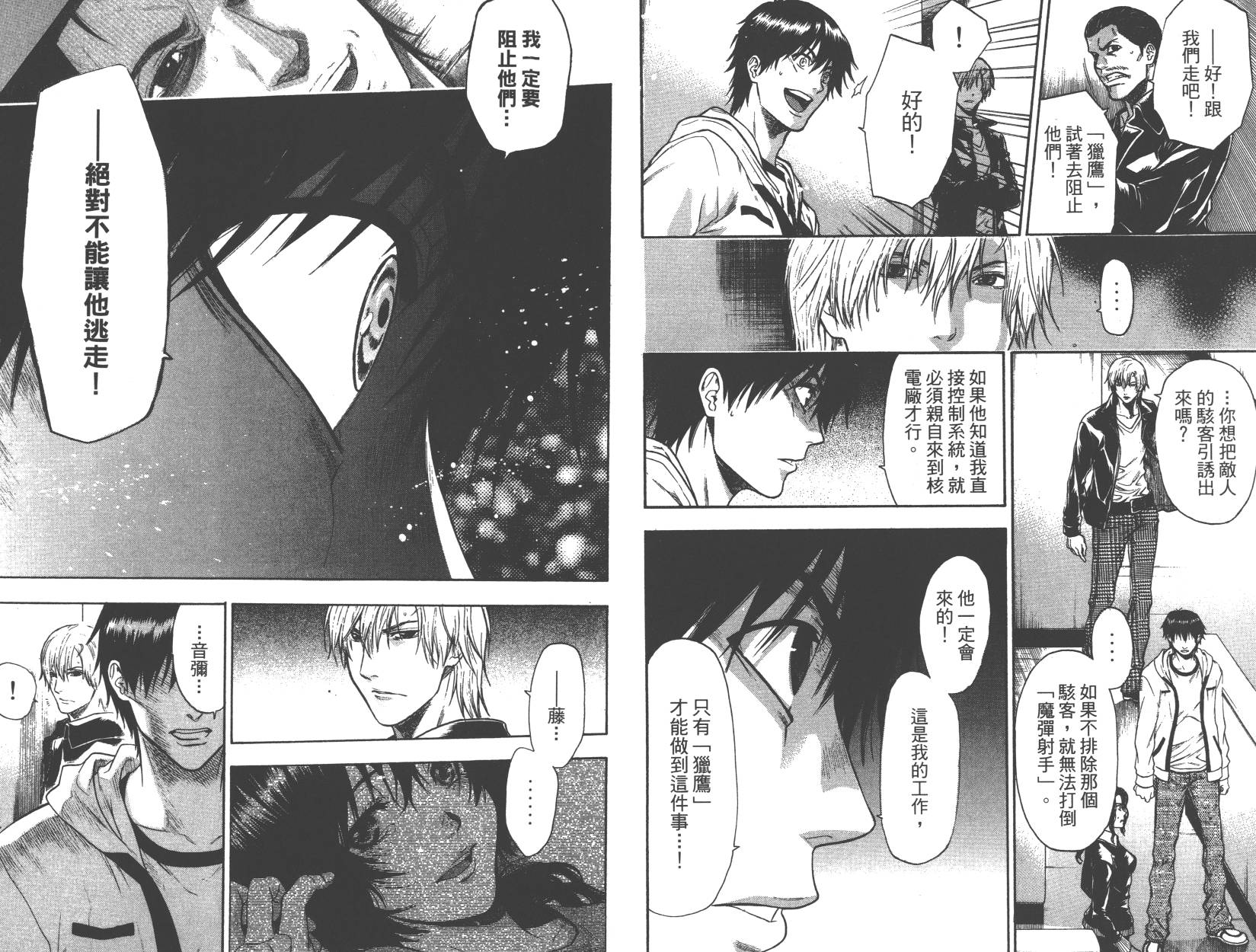 血色星期一Season2 绝望之匣韩漫全集-第04卷无删减无遮挡章节图片 