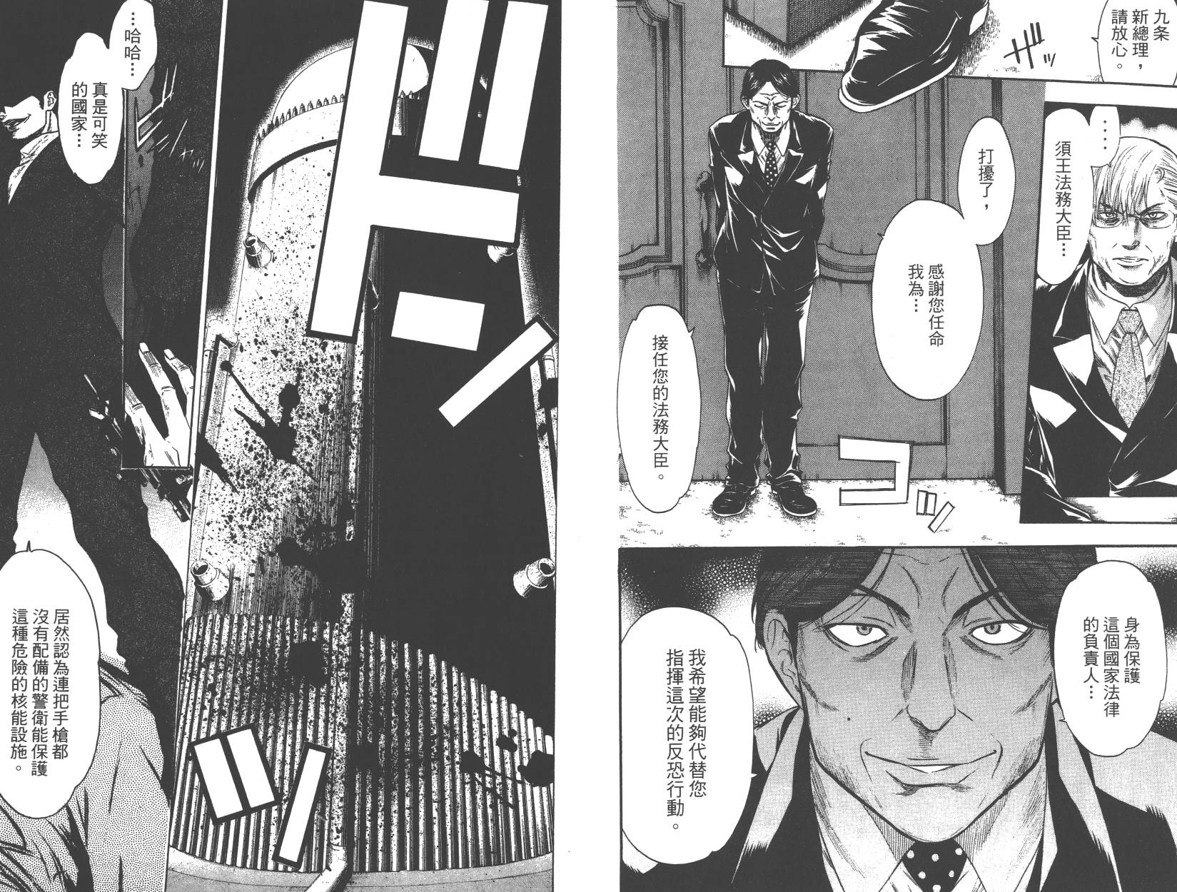 血色星期一Season2 绝望之匣韩漫全集-第04卷无删减无遮挡章节图片 