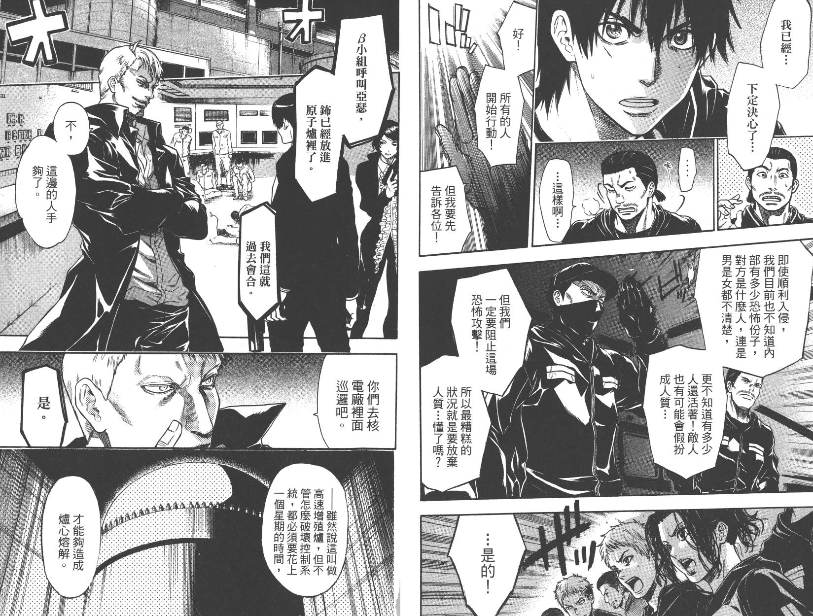 血色星期一Season2 绝望之匣韩漫全集-第04卷无删减无遮挡章节图片 