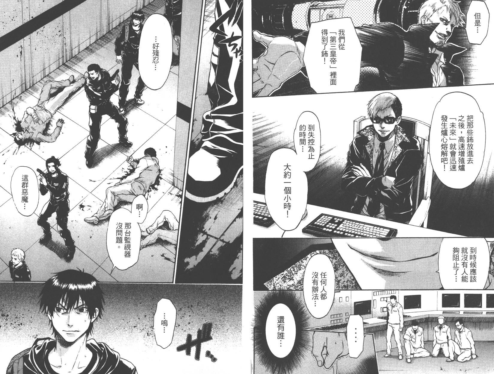 血色星期一Season2 绝望之匣韩漫全集-第04卷无删减无遮挡章节图片 