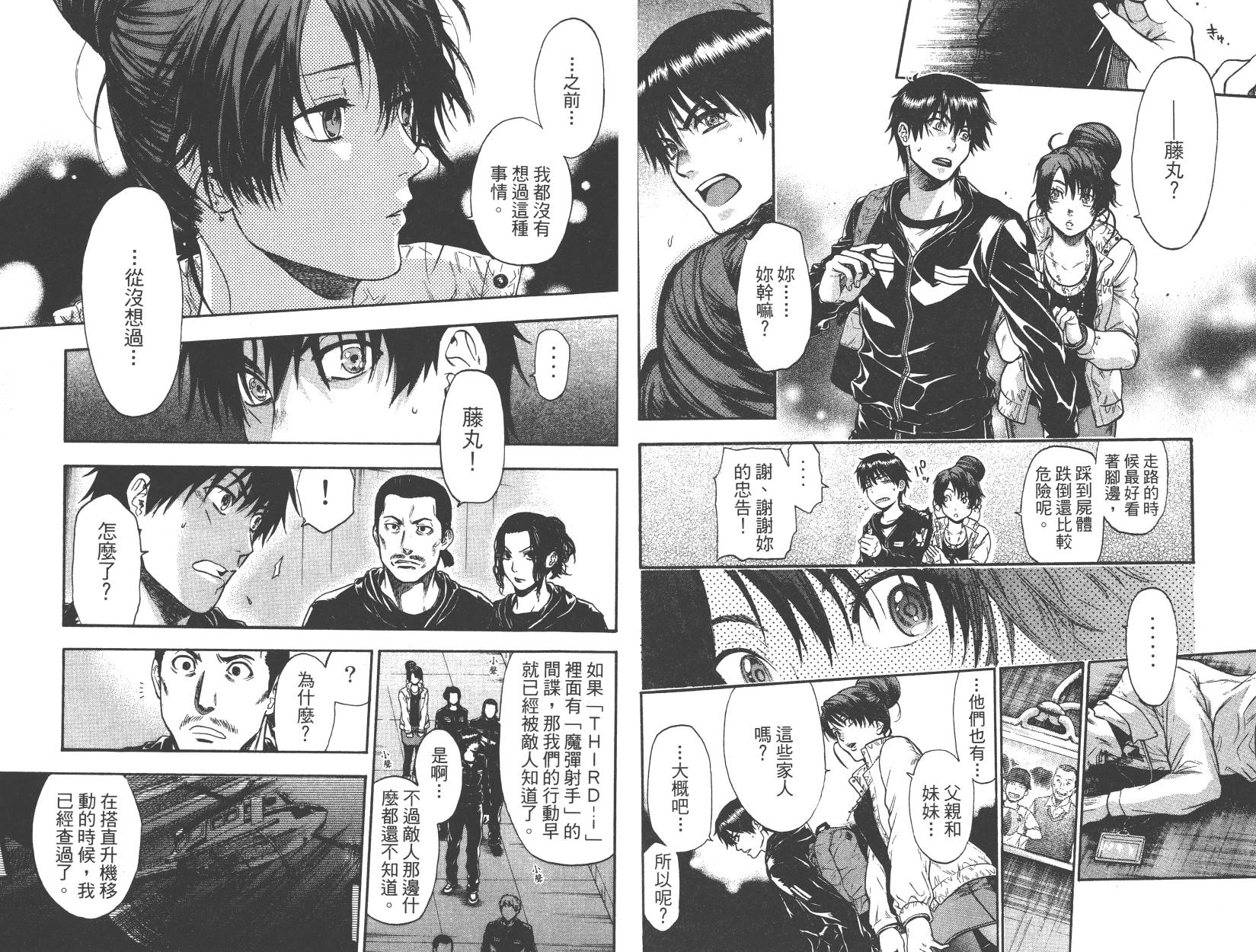 血色星期一Season2 绝望之匣韩漫全集-第04卷无删减无遮挡章节图片 