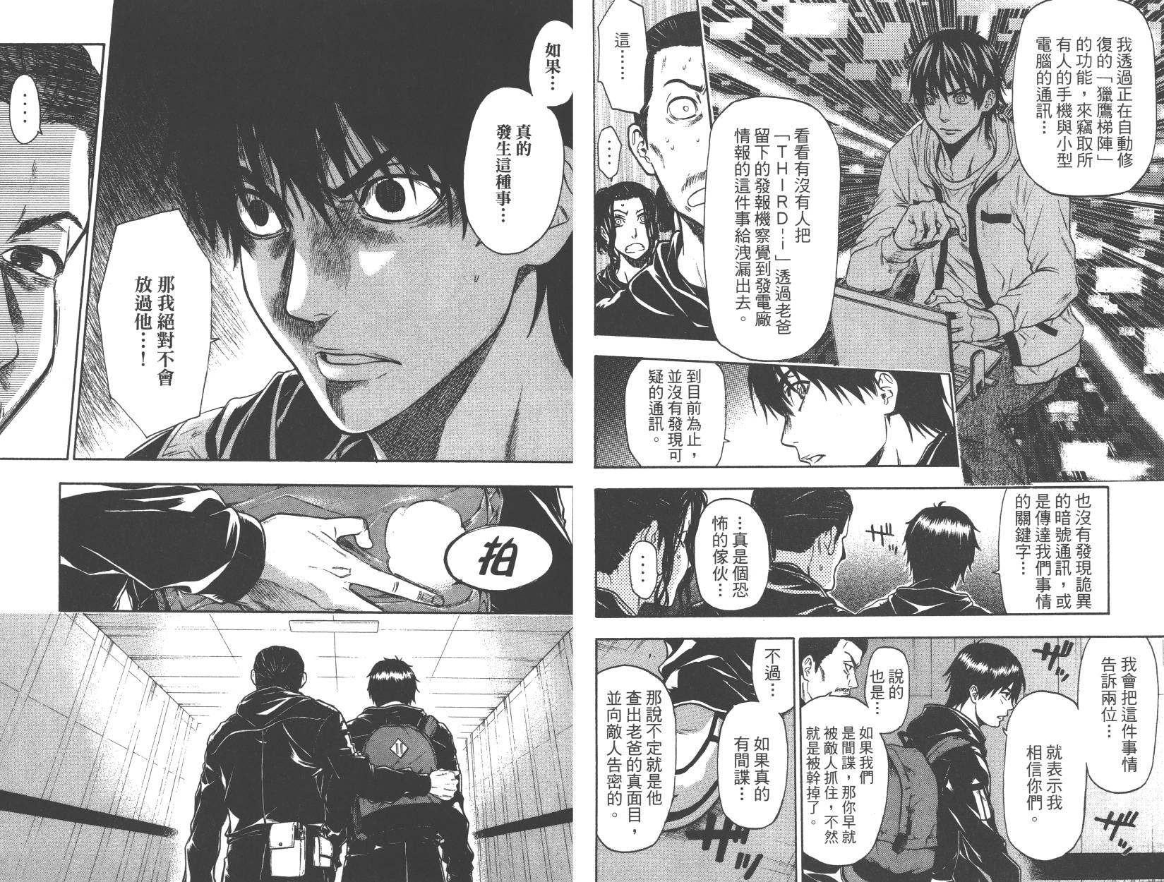 血色星期一Season2 绝望之匣韩漫全集-第04卷无删减无遮挡章节图片 