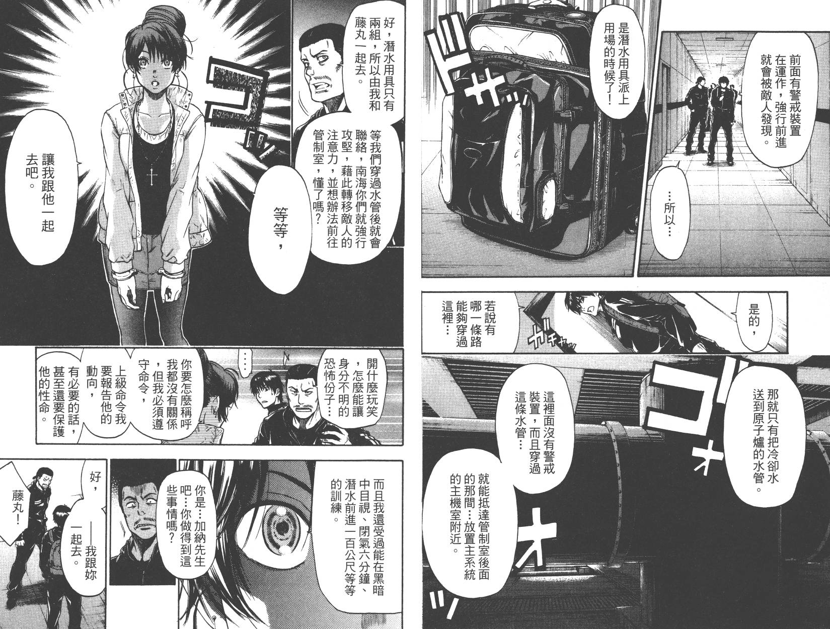 血色星期一Season2 绝望之匣韩漫全集-第04卷无删减无遮挡章节图片 