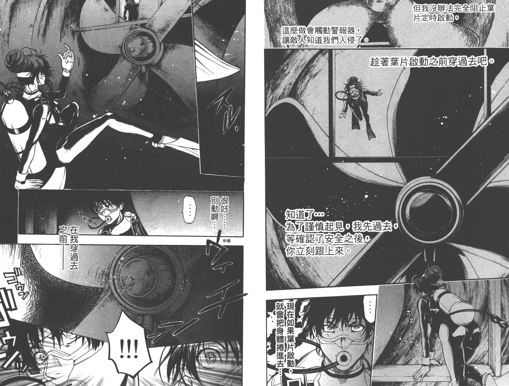 血色星期一Season2 绝望之匣韩漫全集-第04卷无删减无遮挡章节图片 