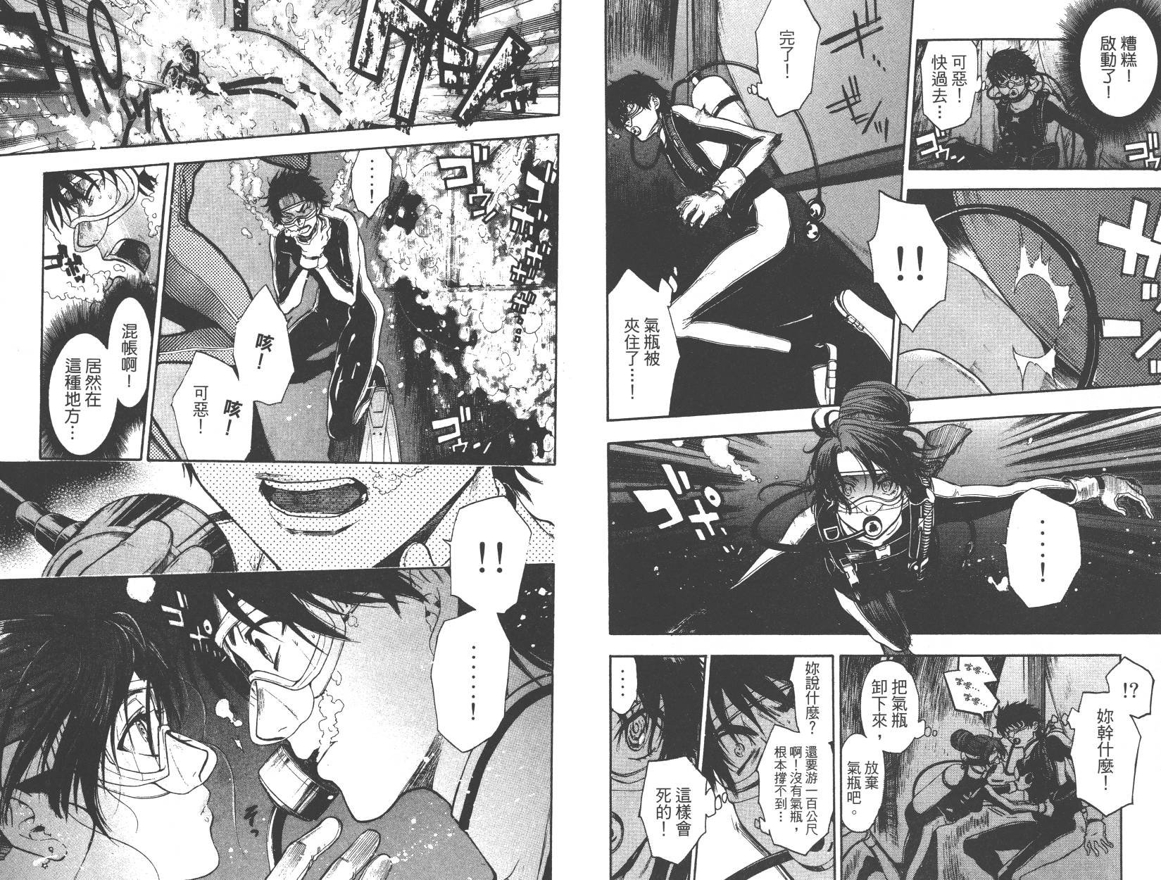 血色星期一Season2 绝望之匣韩漫全集-第04卷无删减无遮挡章节图片 