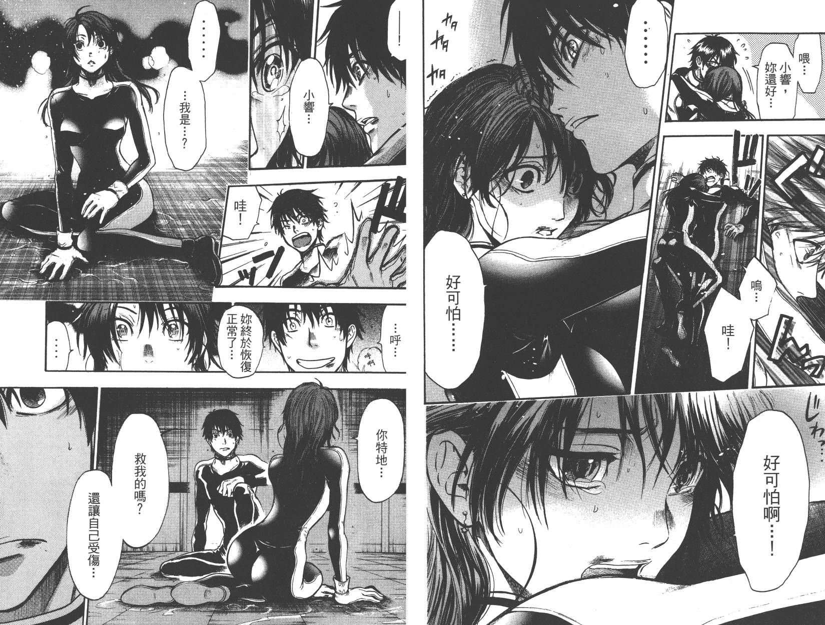 血色星期一Season2 绝望之匣韩漫全集-第04卷无删减无遮挡章节图片 
