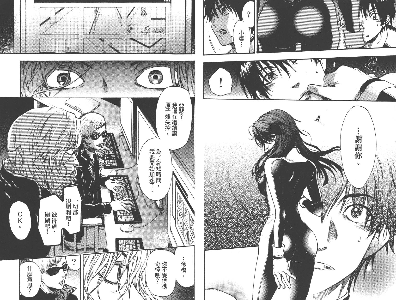 血色星期一Season2 绝望之匣韩漫全集-第04卷无删减无遮挡章节图片 