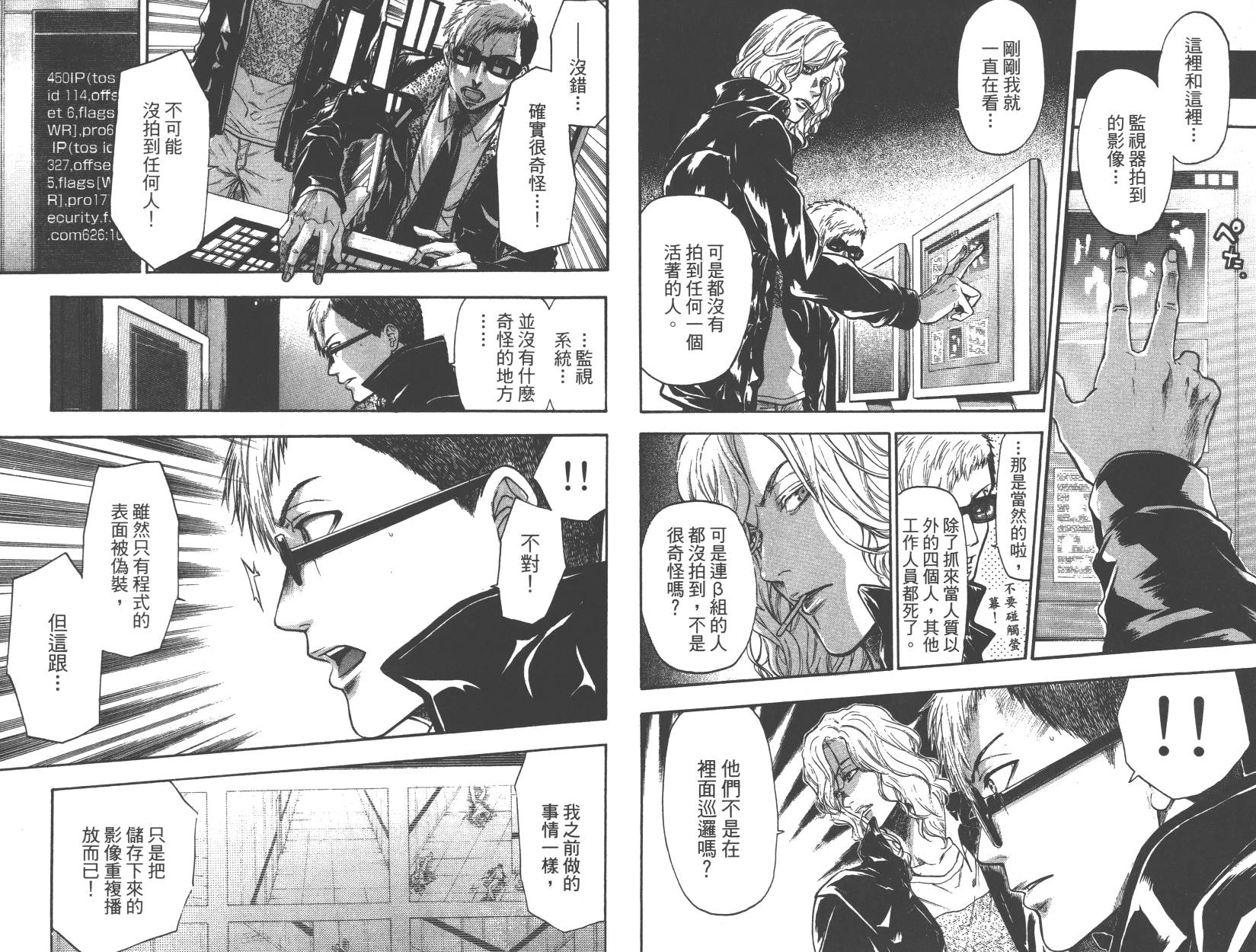 血色星期一Season2 绝望之匣韩漫全集-第04卷无删减无遮挡章节图片 