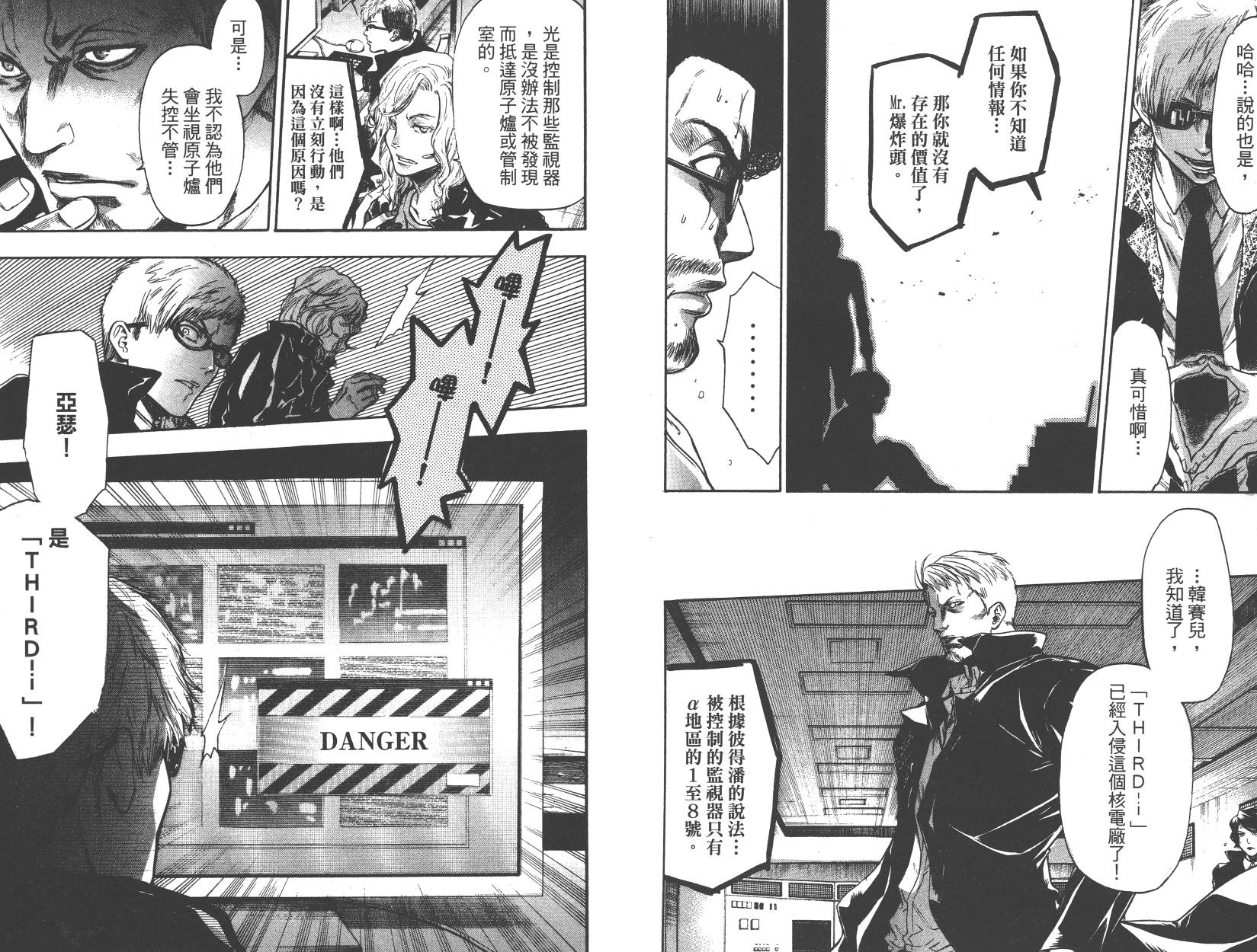 血色星期一Season2 绝望之匣韩漫全集-第04卷无删减无遮挡章节图片 