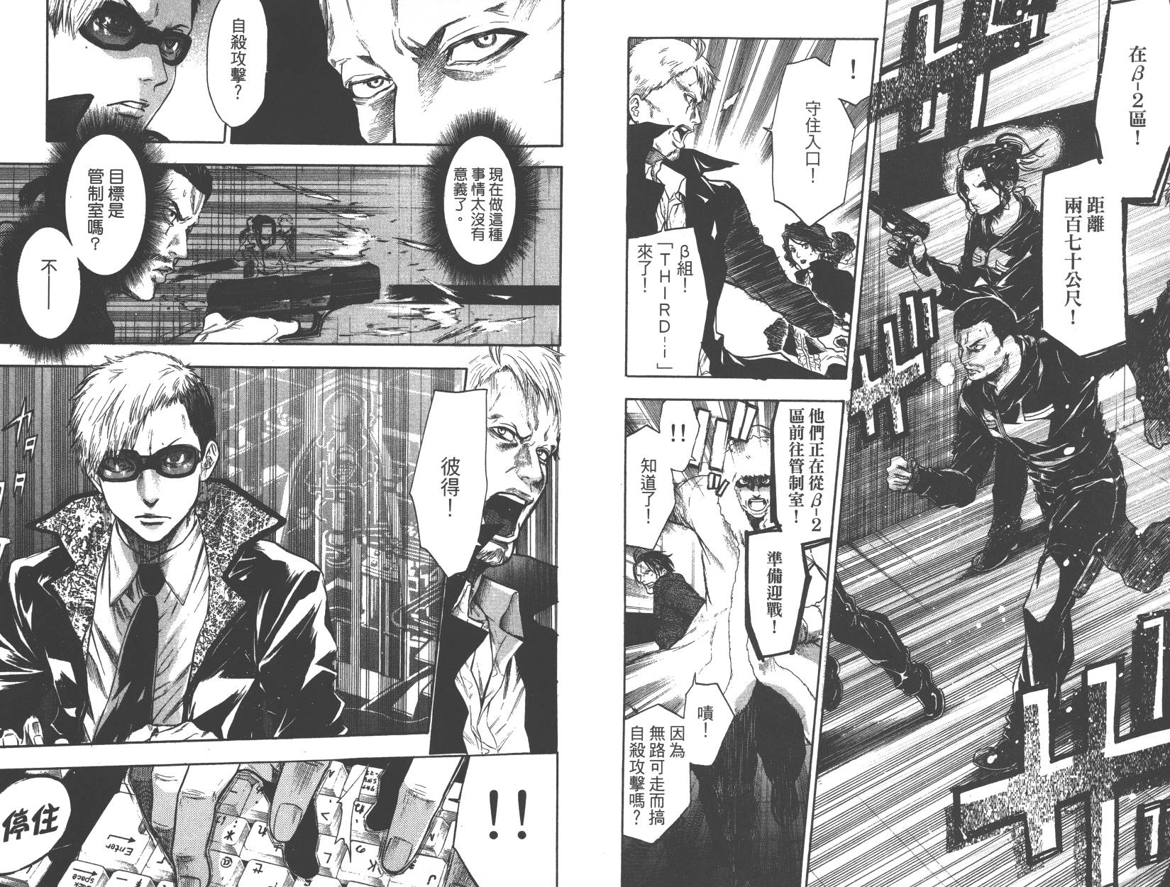血色星期一Season2 绝望之匣韩漫全集-第04卷无删减无遮挡章节图片 