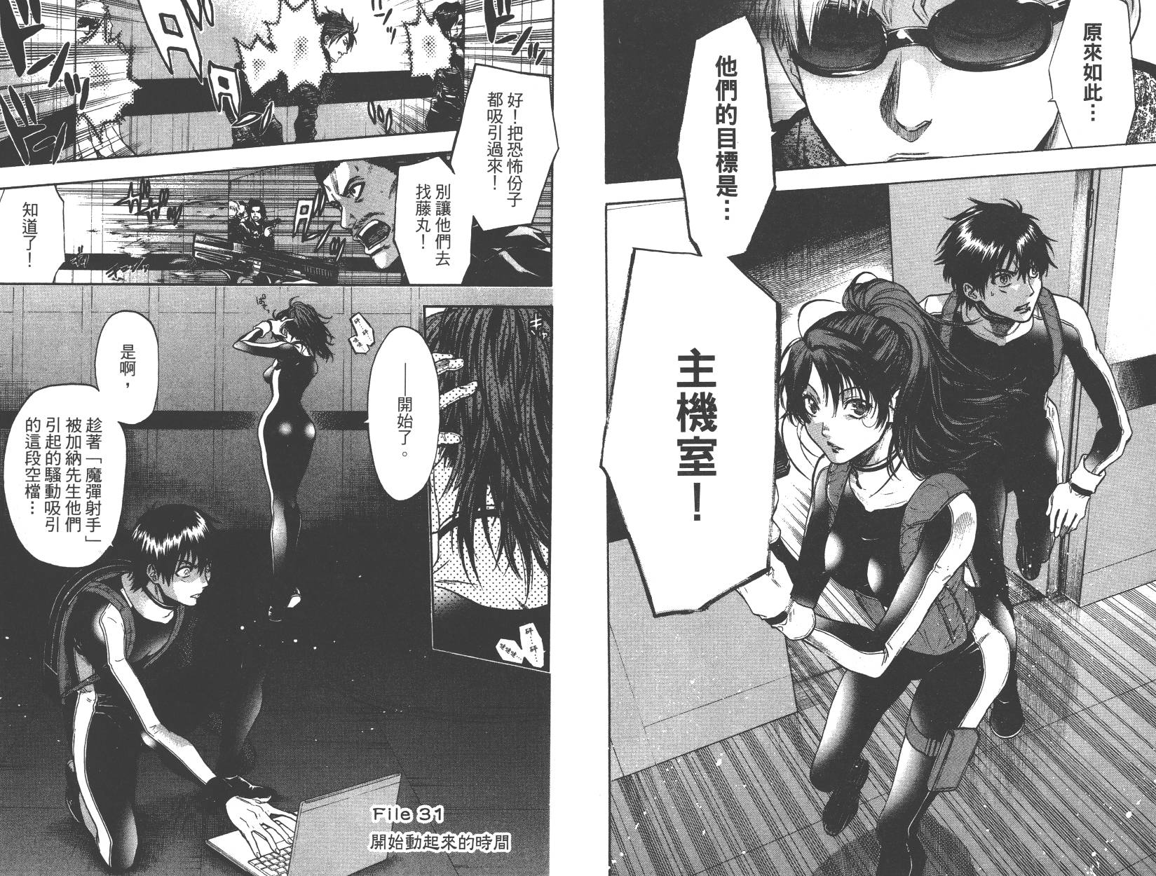 血色星期一Season2 绝望之匣韩漫全集-第04卷无删减无遮挡章节图片 