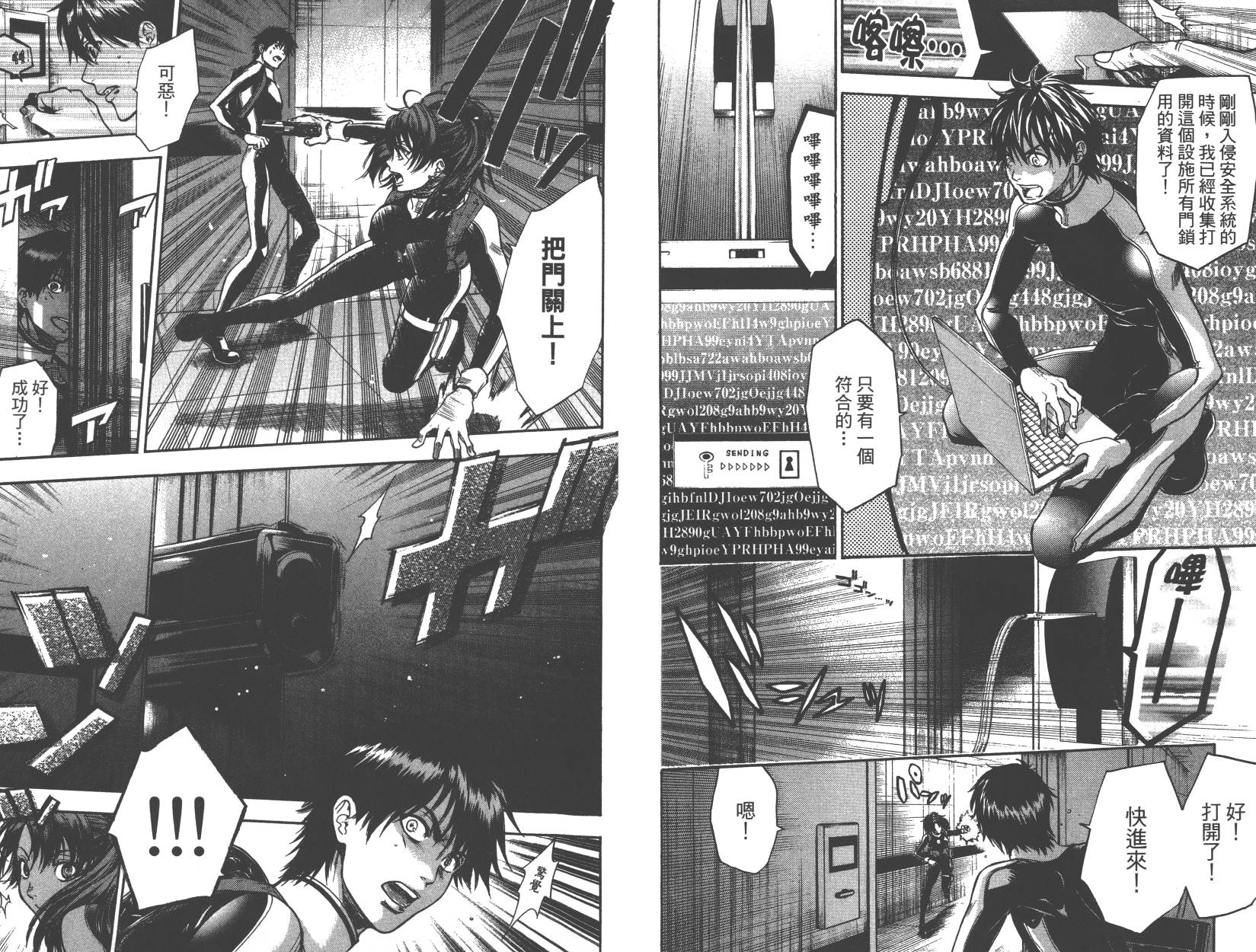 血色星期一Season2 绝望之匣韩漫全集-第04卷无删减无遮挡章节图片 